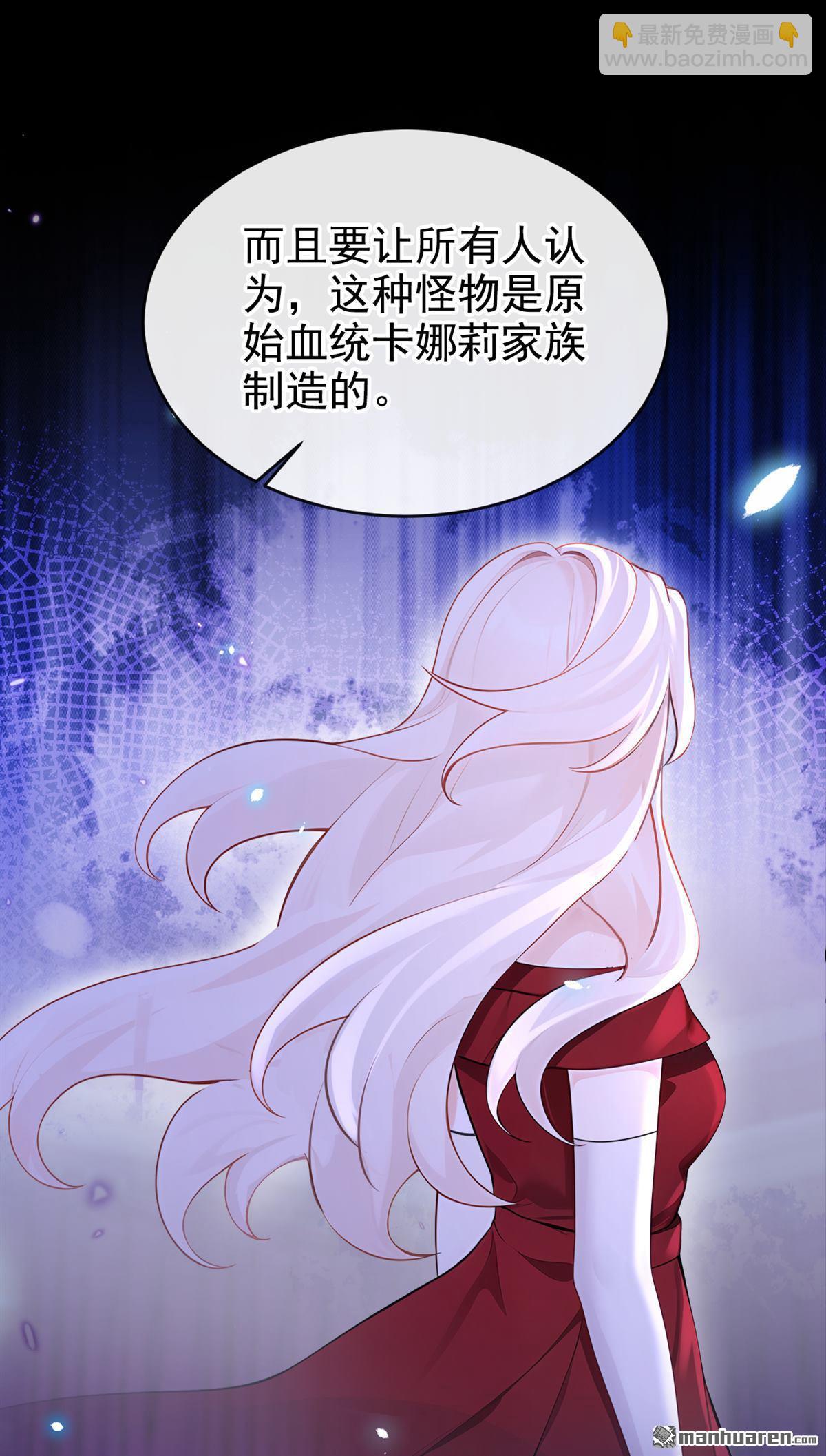 🍕快穿：宿主她一心求死 第154回 你别骗我了！ 第40页