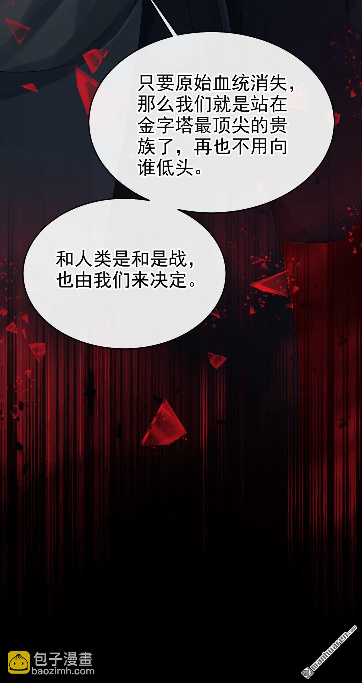 🍕快穿：宿主她一心求死 第154回 你别骗我了！ 第43页