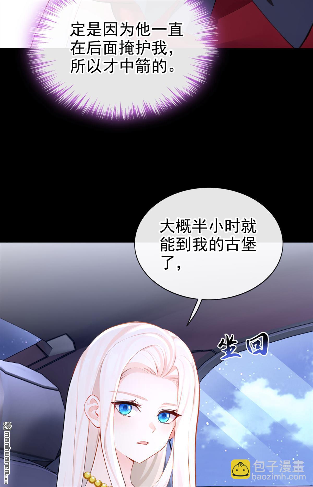 🍕快穿：宿主她一心求死 第154回 你别骗我了！ 第9页