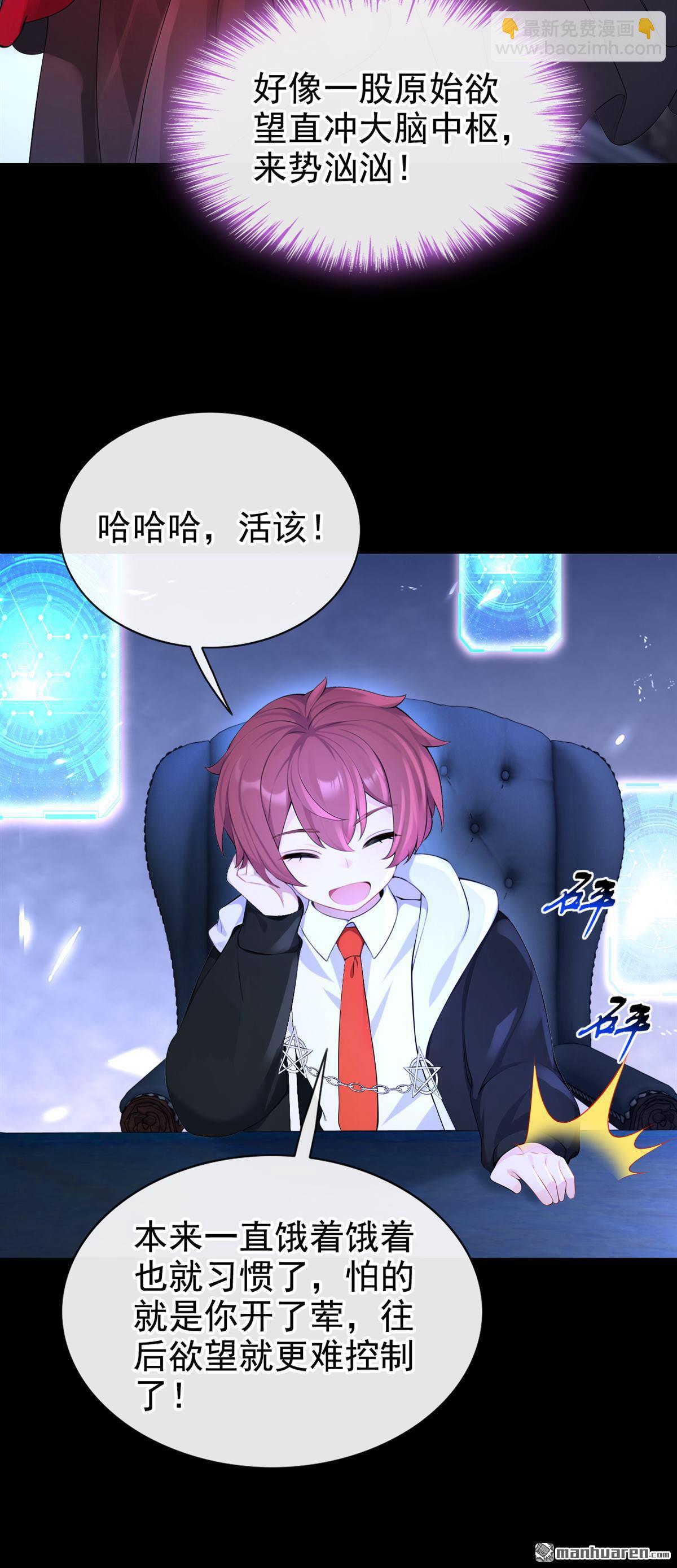 🍕快穿：宿主她一心求死 第156回 不必忍耐了…… 第12页
