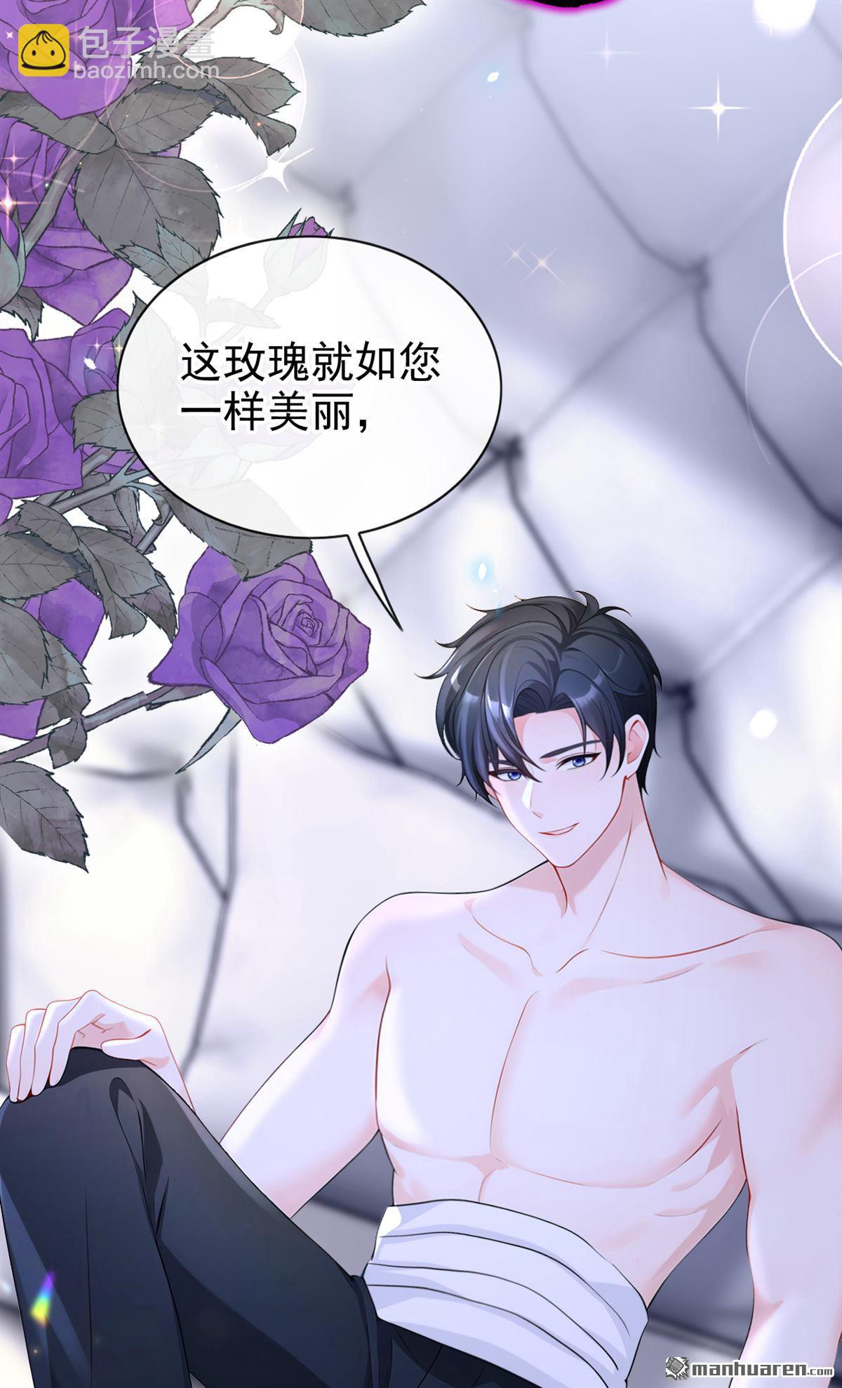 🍕快穿：宿主她一心求死 第156回 不必忍耐了…… 第17页