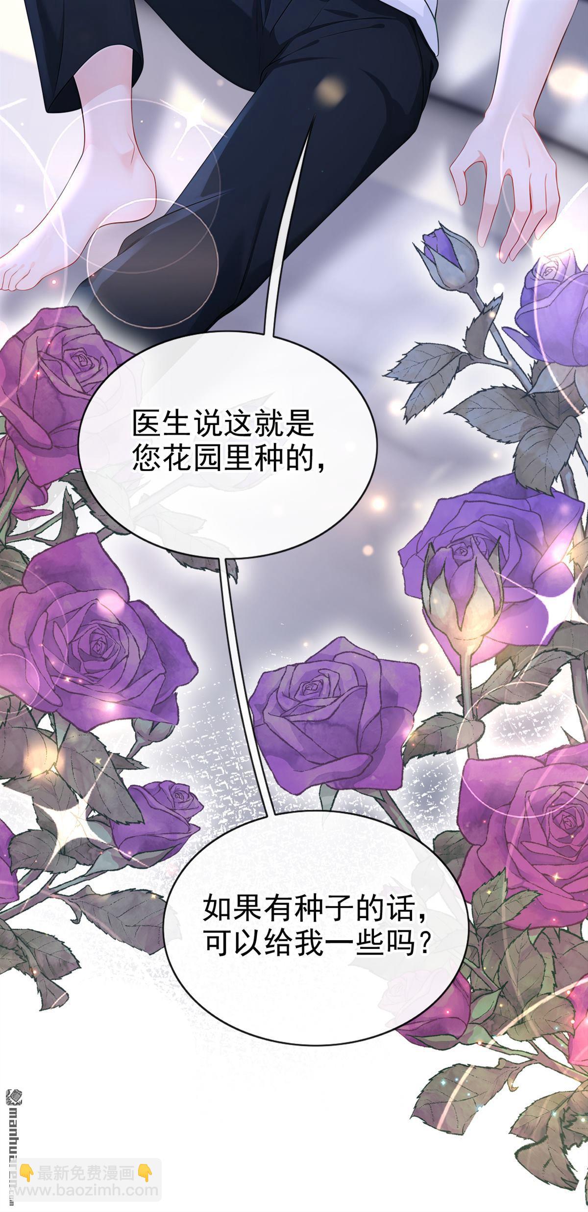 🍕快穿：宿主她一心求死 第156回 不必忍耐了…… 第18页