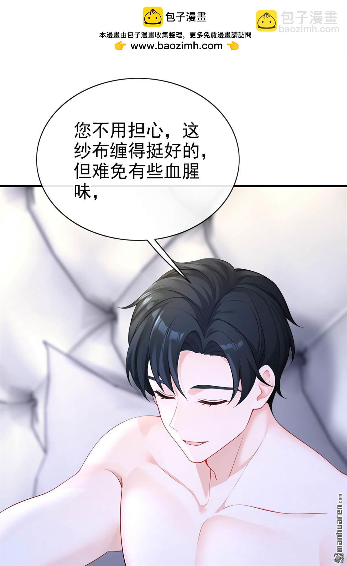 🍕快穿：宿主她一心求死 第156回 不必忍耐了…… 第22页