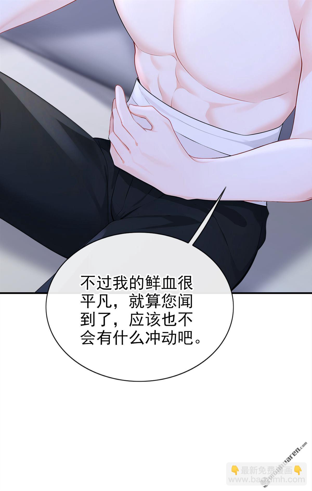 🍕快穿：宿主她一心求死 第156回 不必忍耐了…… 第23页