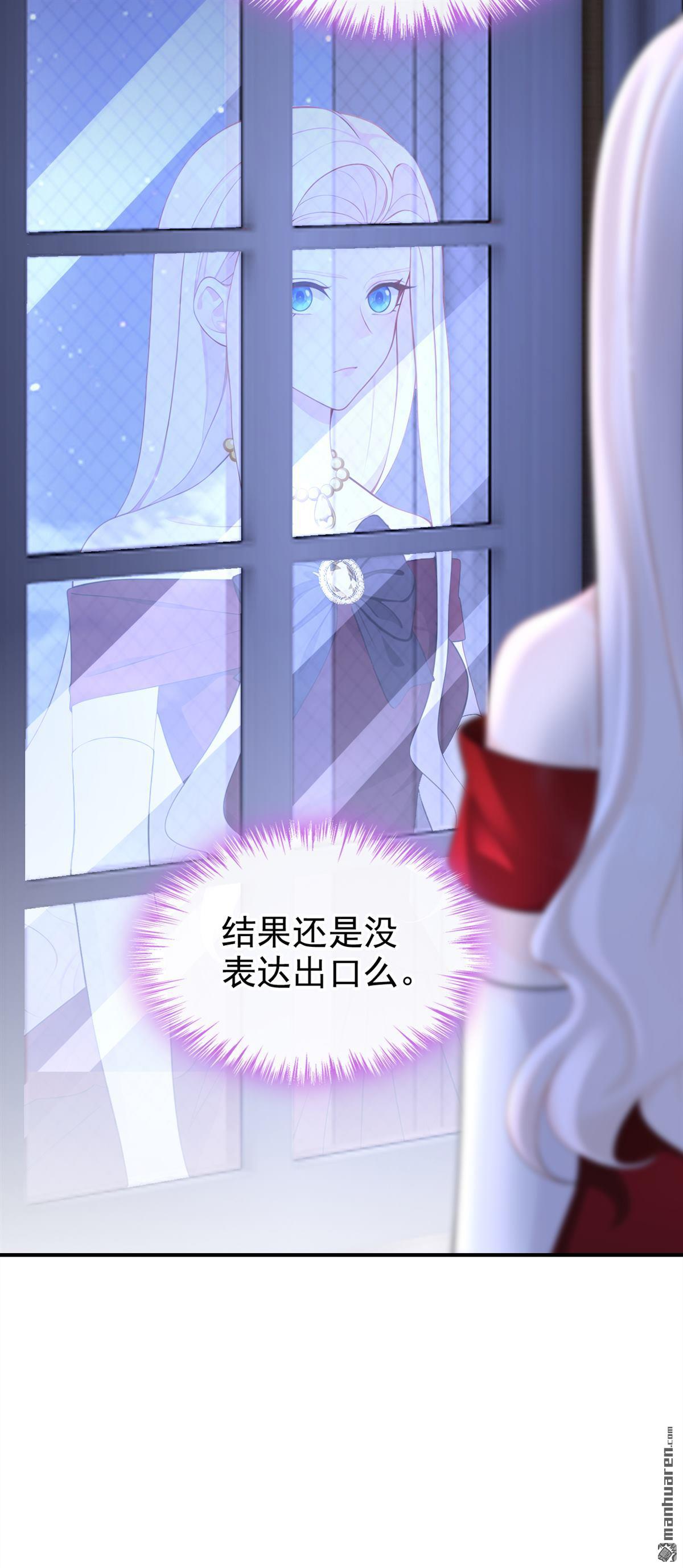 🍕快穿：宿主她一心求死 第156回 不必忍耐了…… 第3页
