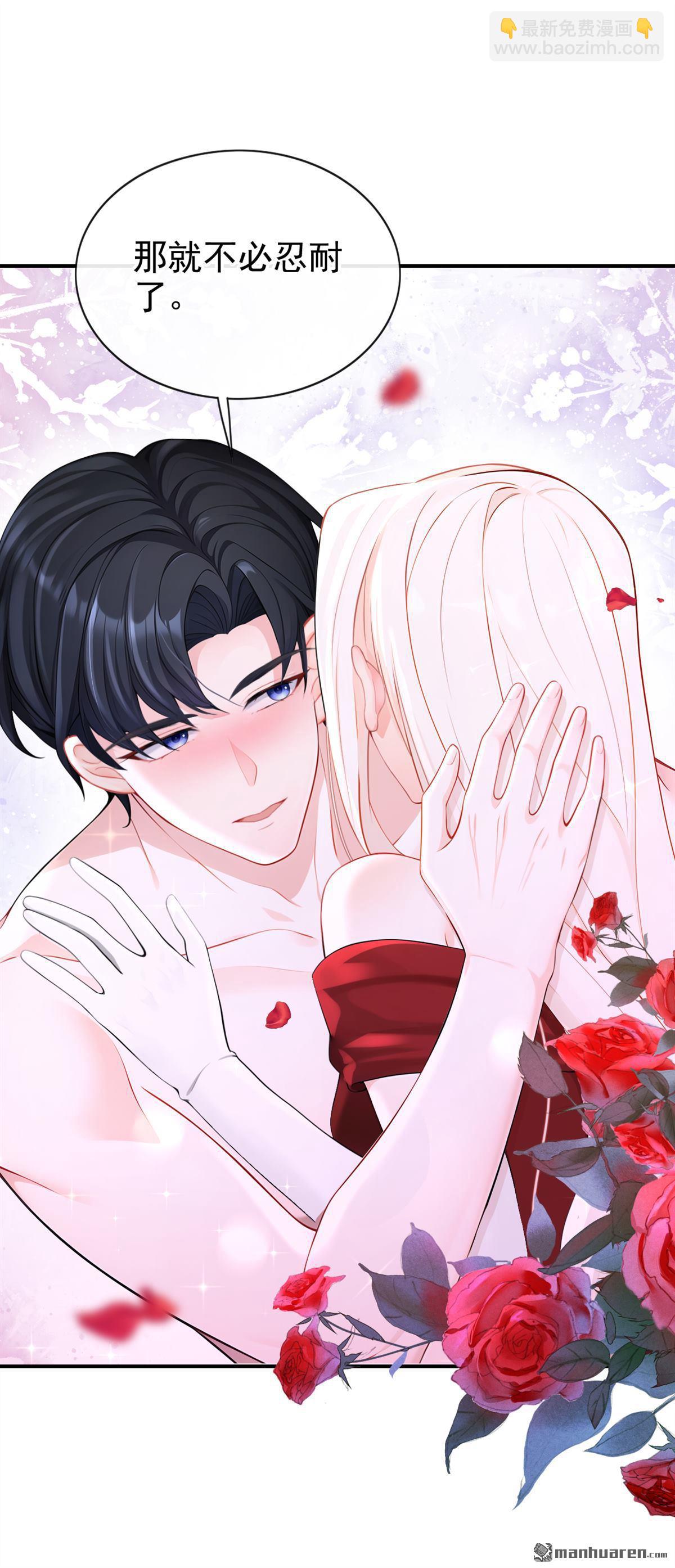 🍕快穿：宿主她一心求死 第156回 不必忍耐了…… 第32页