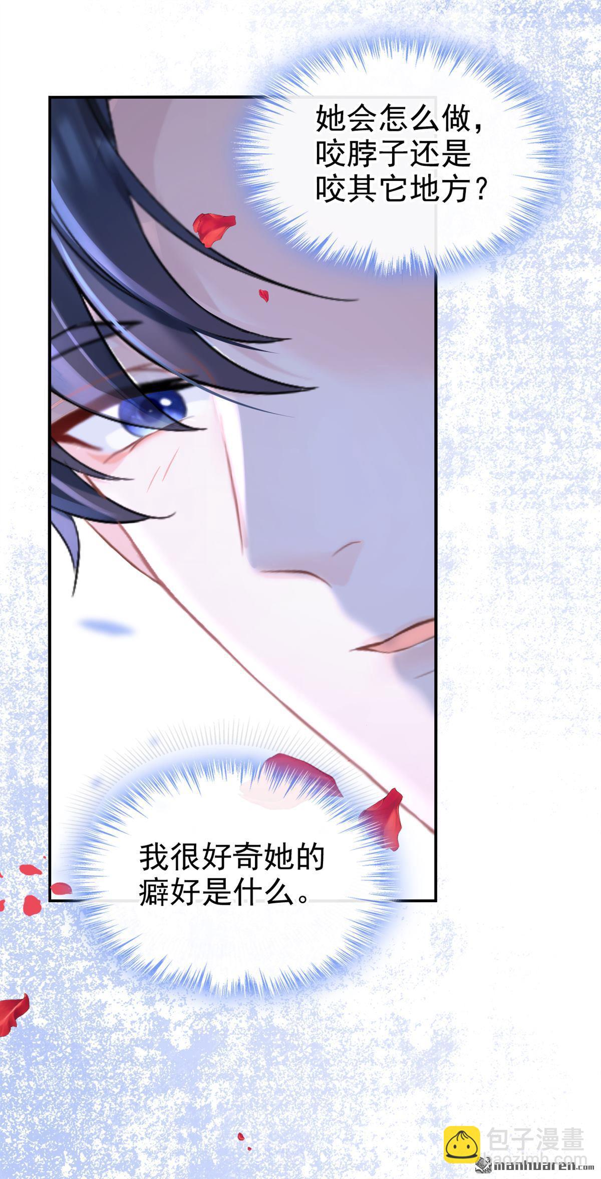 🍕快穿：宿主她一心求死 第156回 不必忍耐了…… 第34页