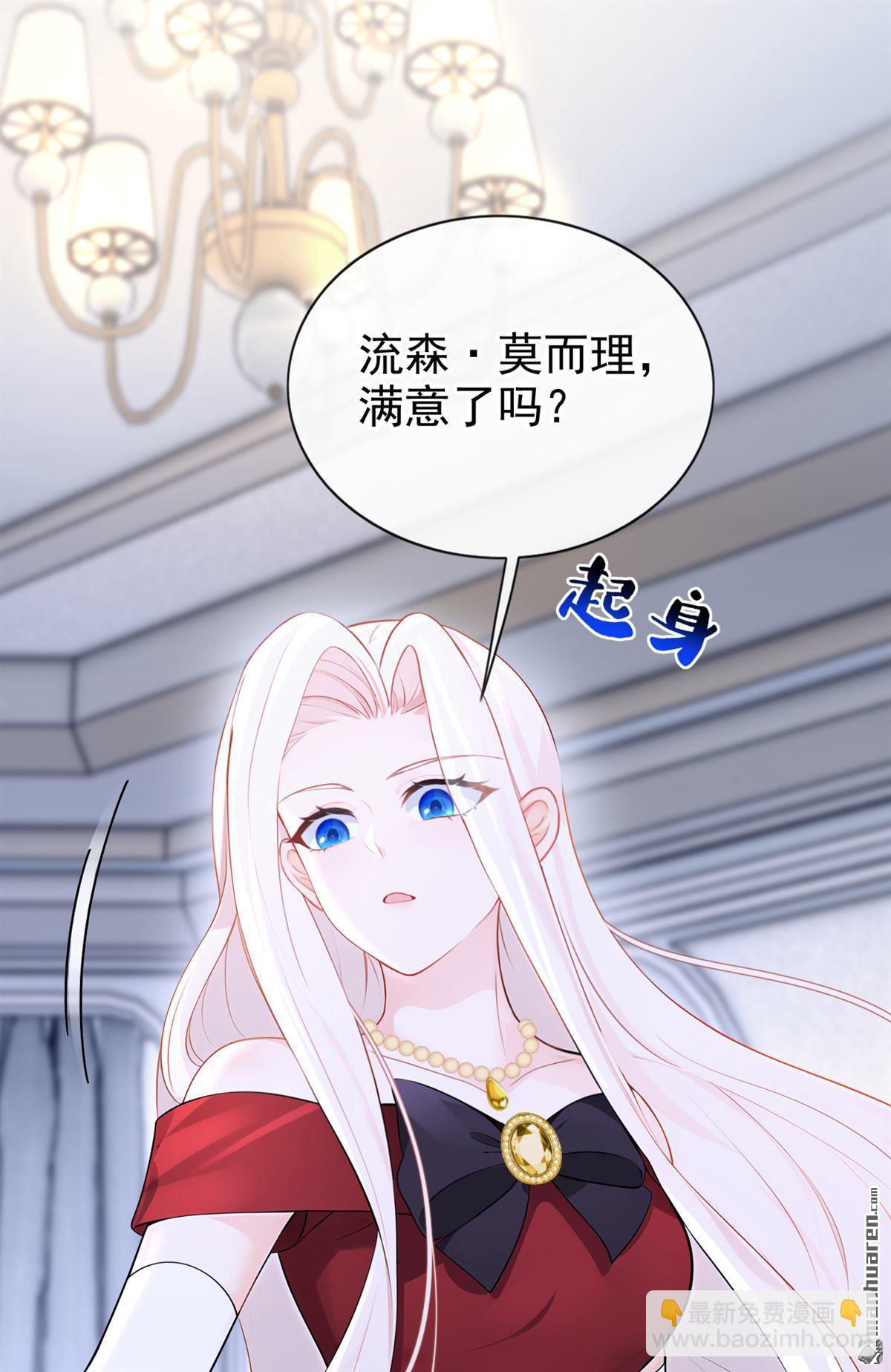 🍕快穿：宿主她一心求死 第156回 不必忍耐了…… 第36页