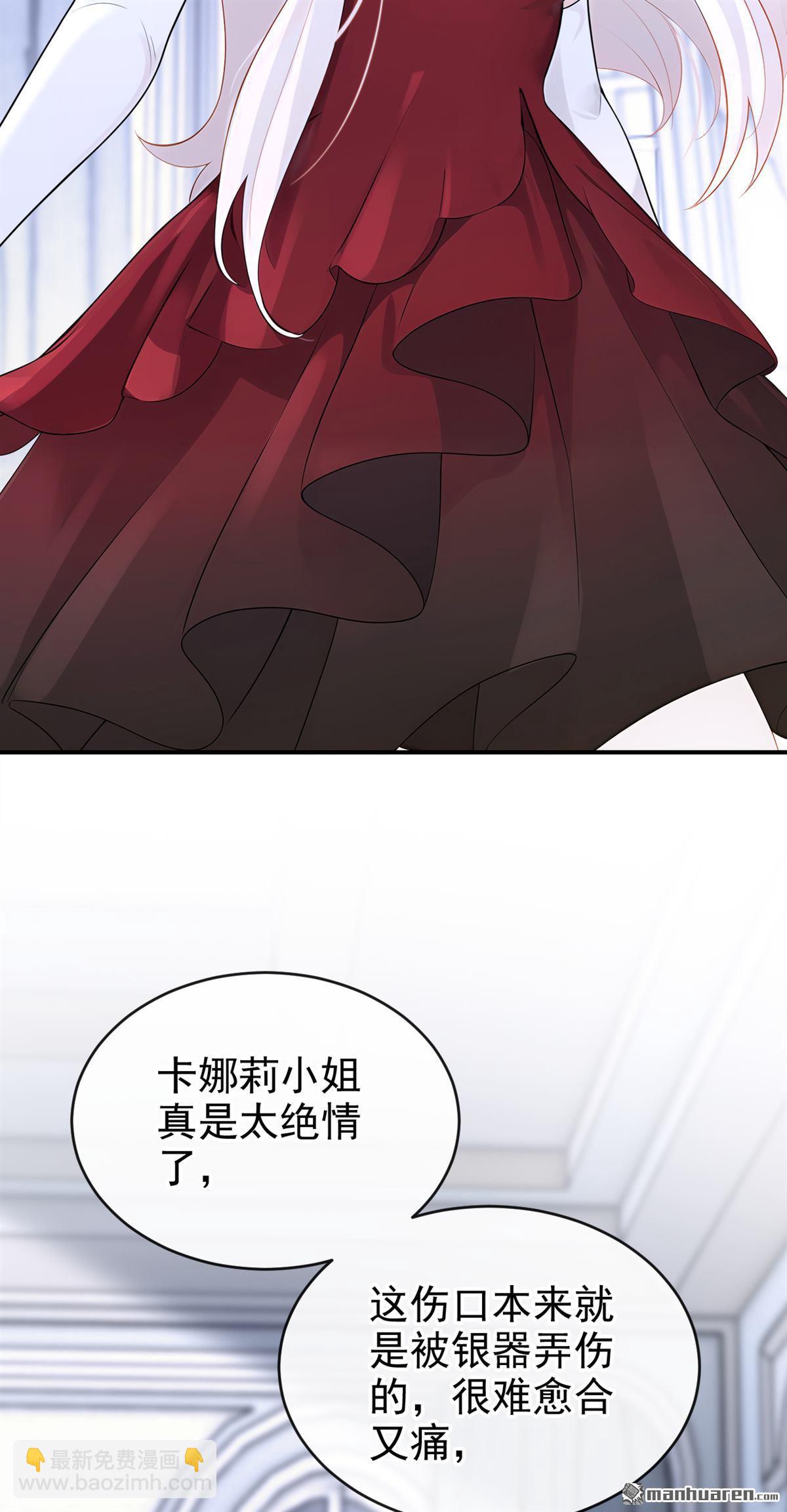 🍕快穿：宿主她一心求死 第156回 不必忍耐了…… 第37页