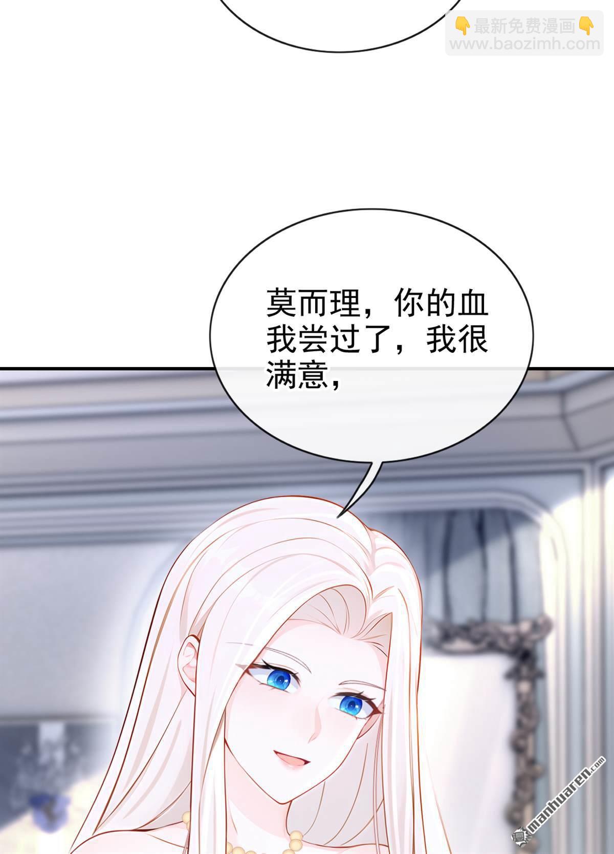 🍕快穿：宿主她一心求死 第156回 不必忍耐了…… 第39页