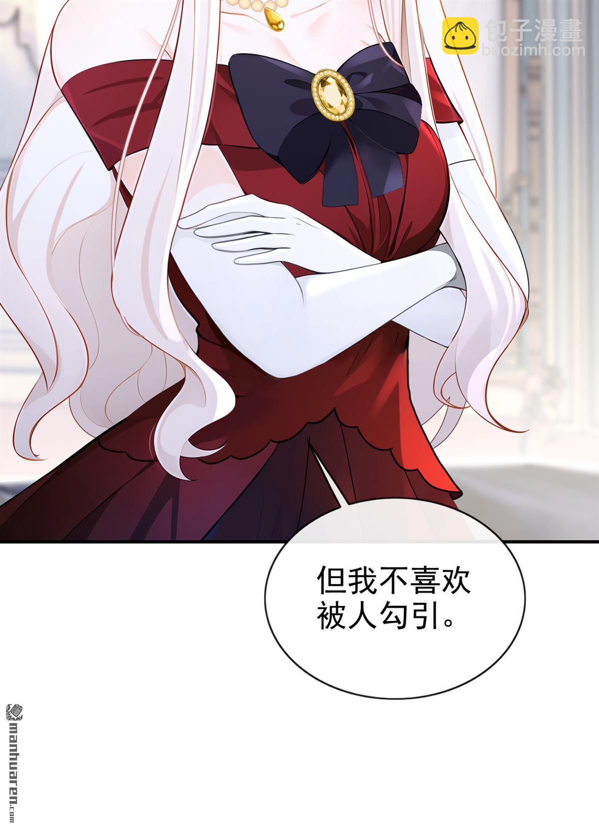 🍕快穿：宿主她一心求死 第156回 不必忍耐了…… 第40页