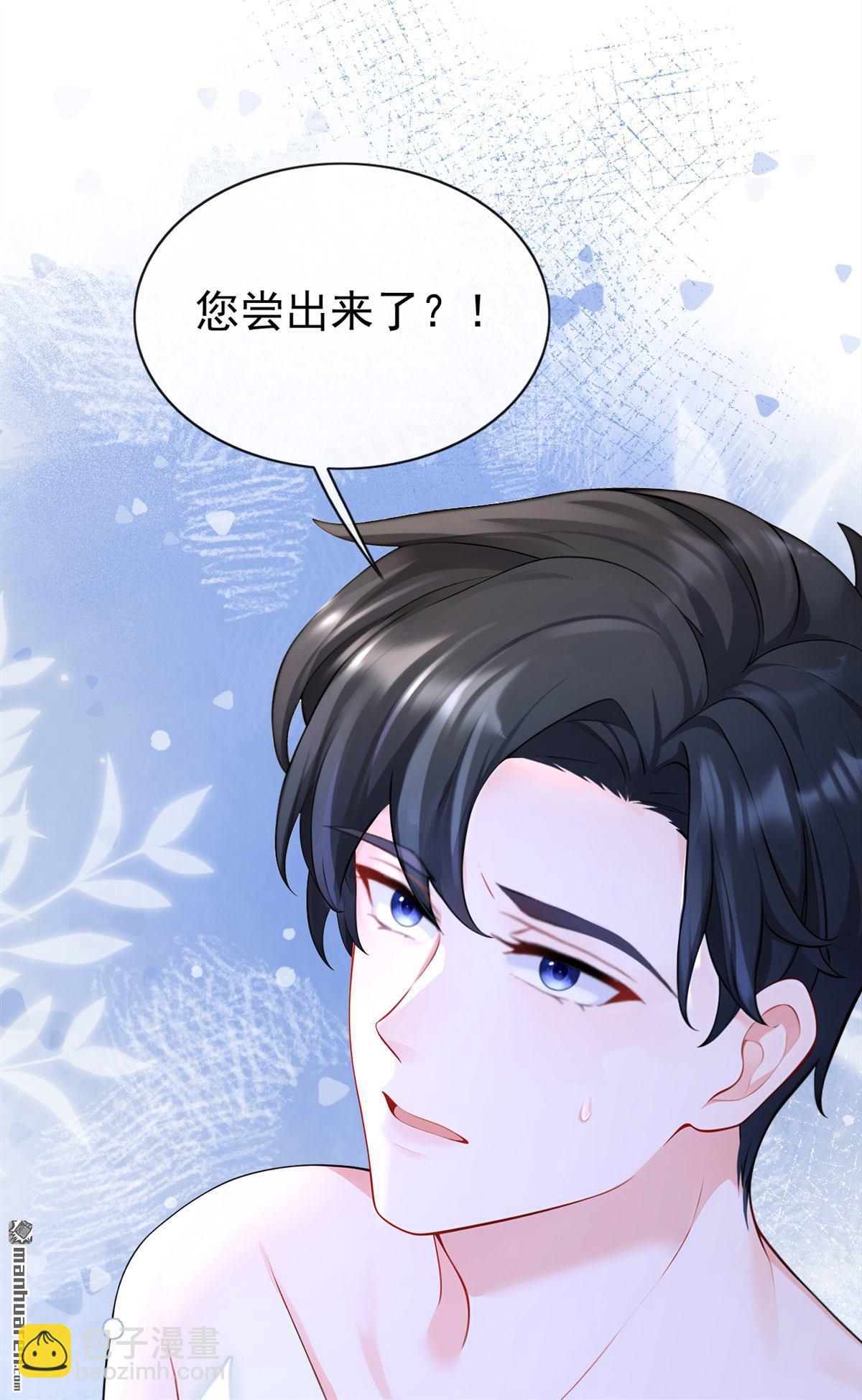 🍕快穿：宿主她一心求死 第156回 不必忍耐了…… 第42页