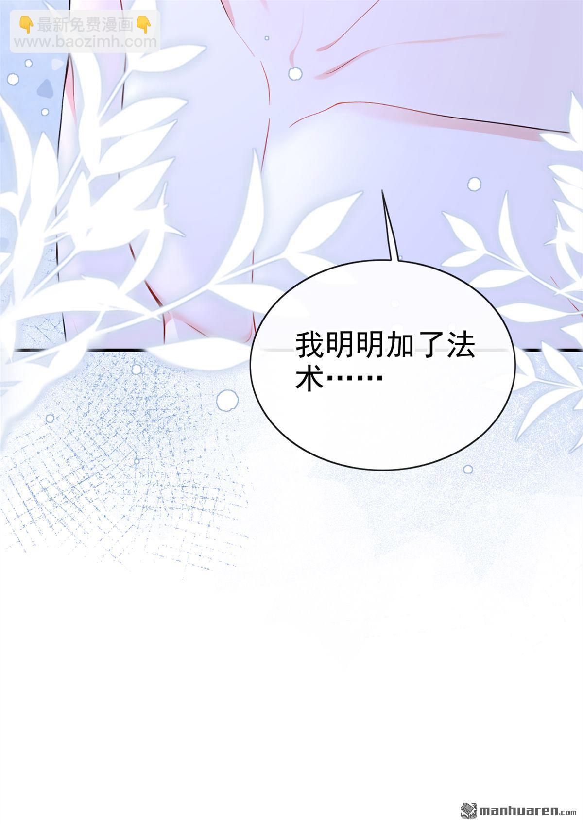 🍕快穿：宿主她一心求死 第156回 不必忍耐了…… 第43页