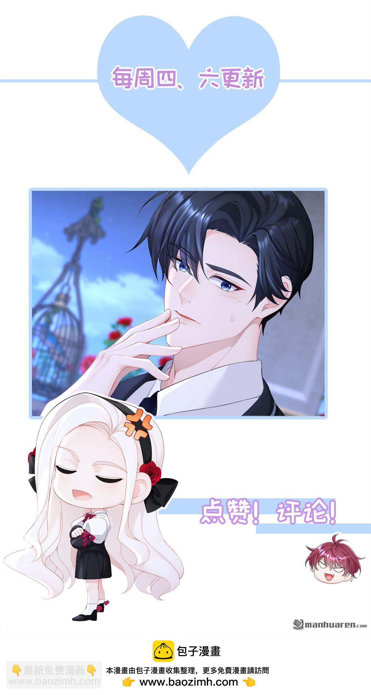 🍕快穿：宿主她一心求死 第156回 不必忍耐了…… 第44页