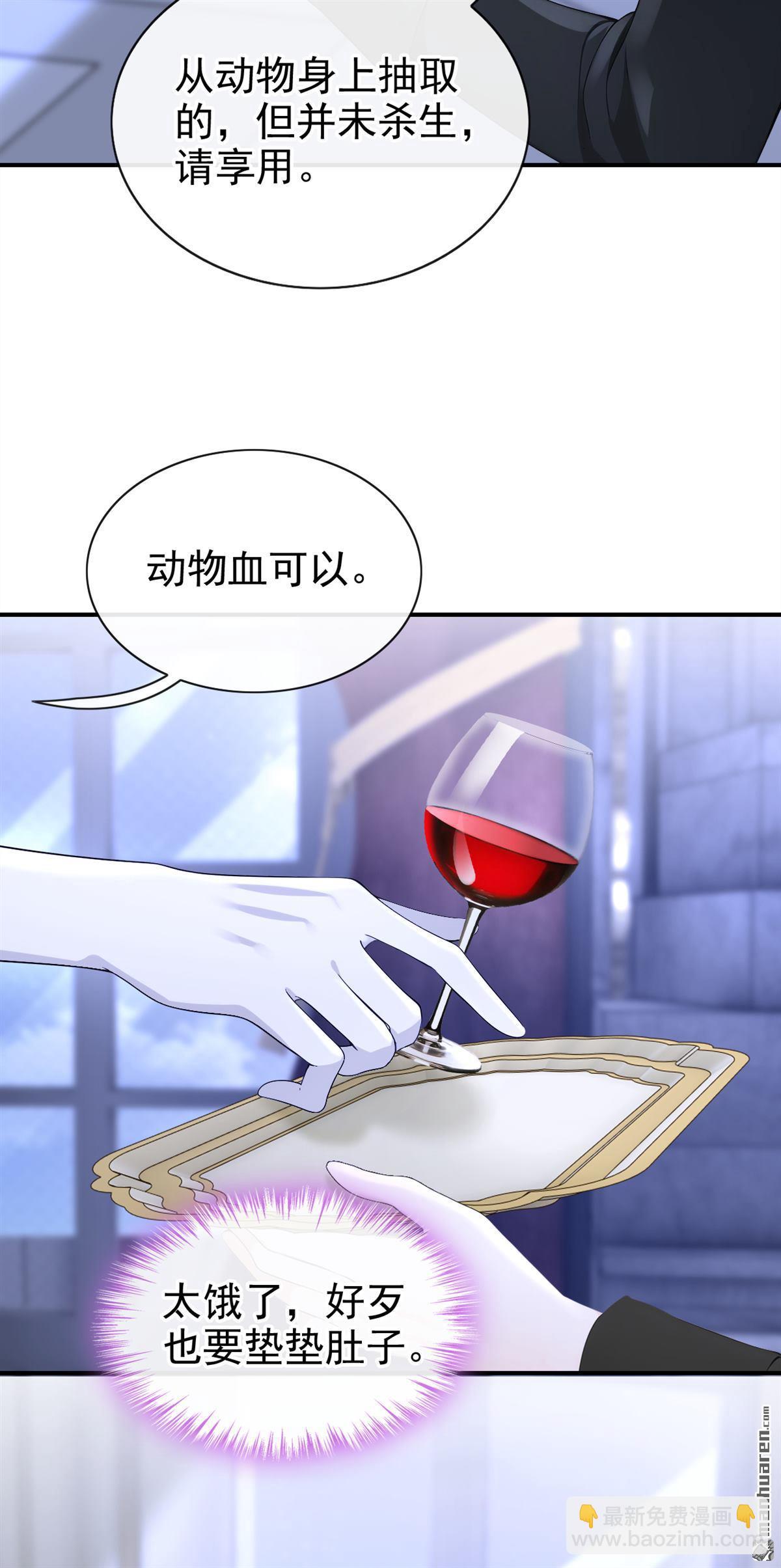 🍕快穿：宿主她一心求死 第156回 不必忍耐了…… 第5页