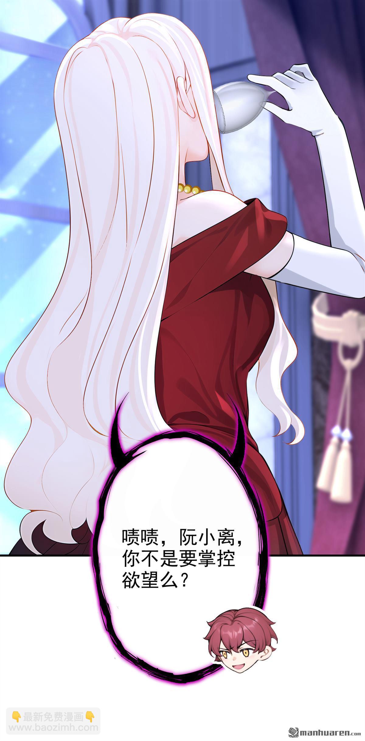 🍕快穿：宿主她一心求死 第156回 不必忍耐了…… 第8页