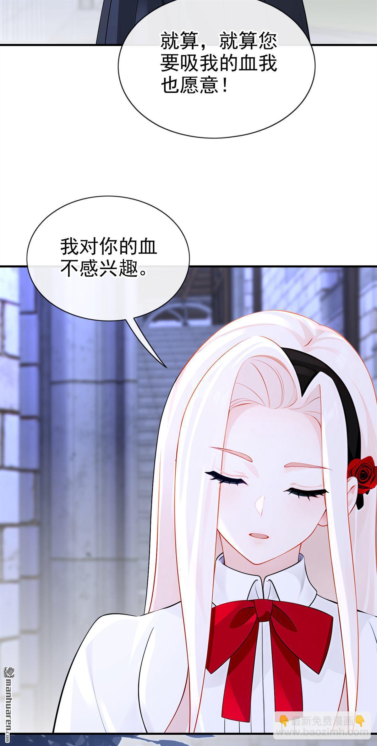 🍕快穿：宿主她一心求死 第158回 我，我喜欢你！ 第23页