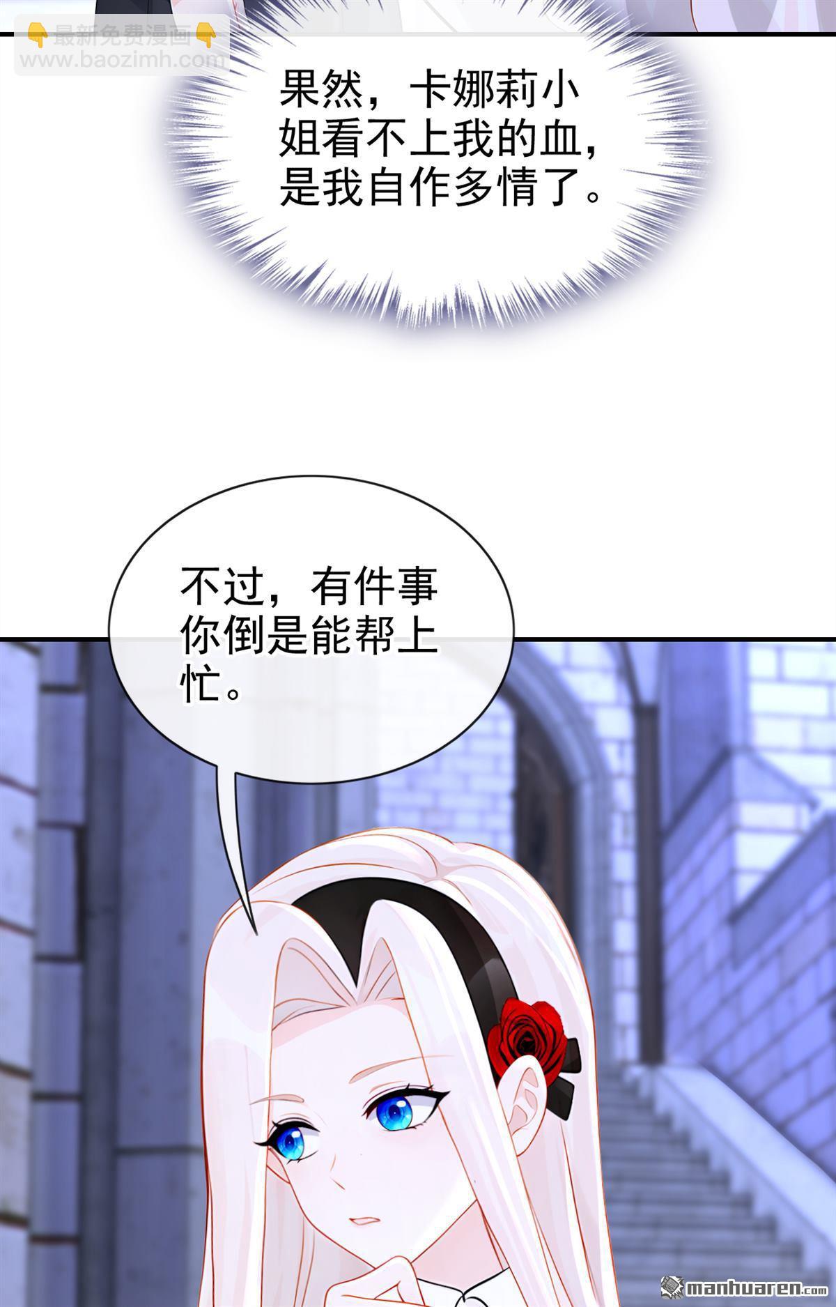 🍕快穿：宿主她一心求死 第158回 我，我喜欢你！ 第25页
