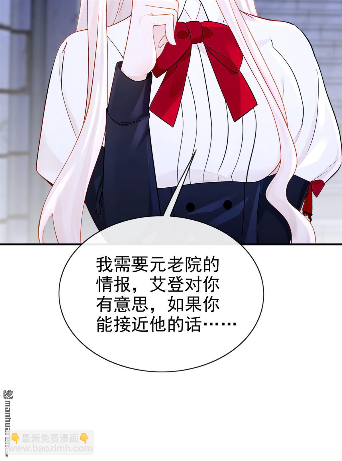 🍕快穿：宿主她一心求死 第158回 我，我喜欢你！ 第26页