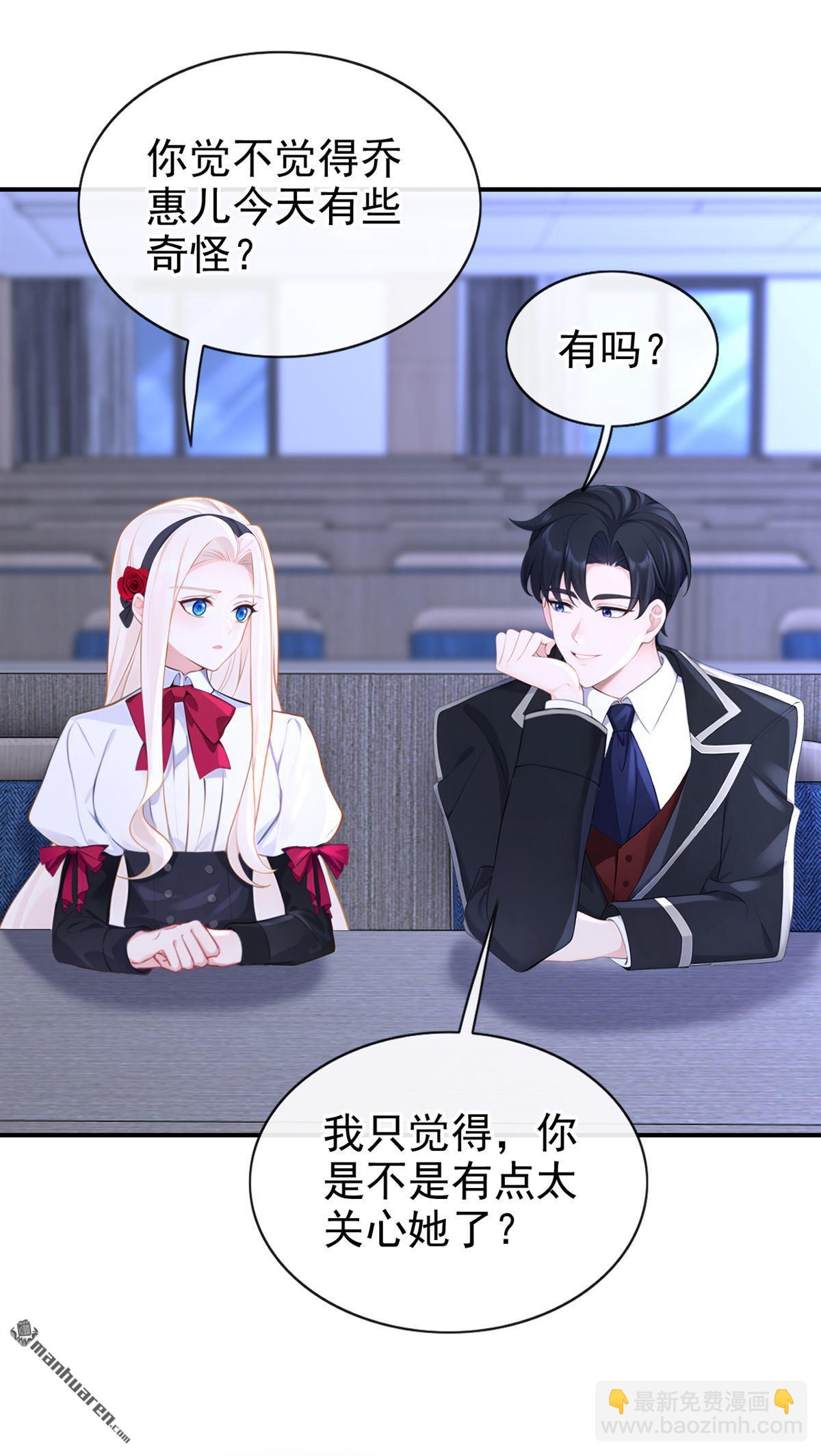 🍕快穿：宿主她一心求死 第158回 我，我喜欢你！ 第3页