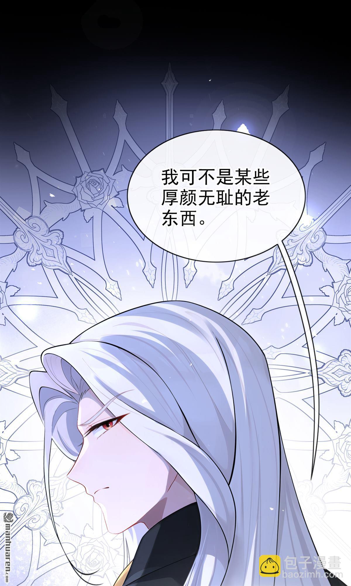 🍕快穿：宿主她一心求死 第158回 我，我喜欢你！ 第38页