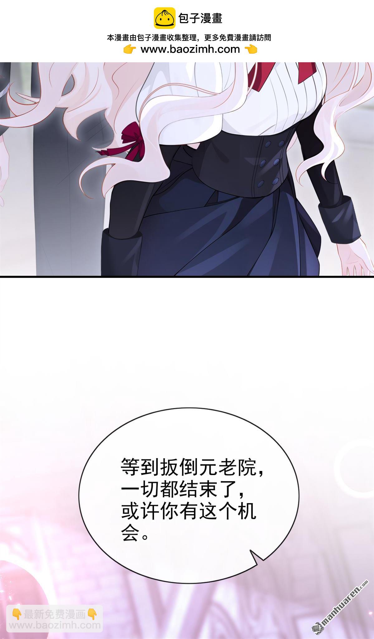 🍕快穿：宿主她一心求死 第158回 我，我喜欢你！ 第41页