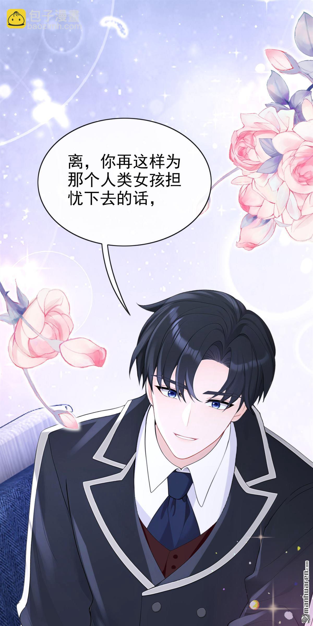 🍕快穿：宿主她一心求死 第158回 我，我喜欢你！ 第6页