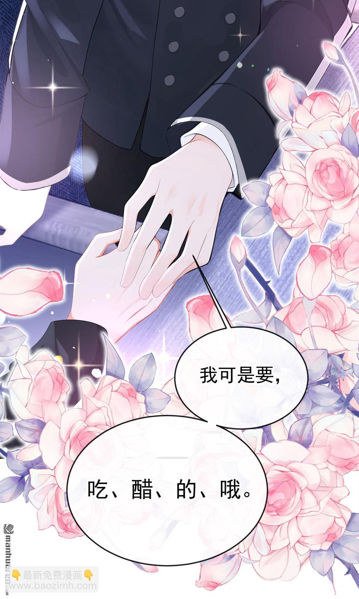 🍕快穿：宿主她一心求死 第158回 我，我喜欢你！ 第7页