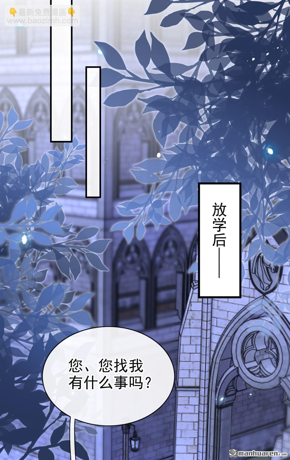 🍕快穿：宿主她一心求死 第158回 我，我喜欢你！ 第9页
