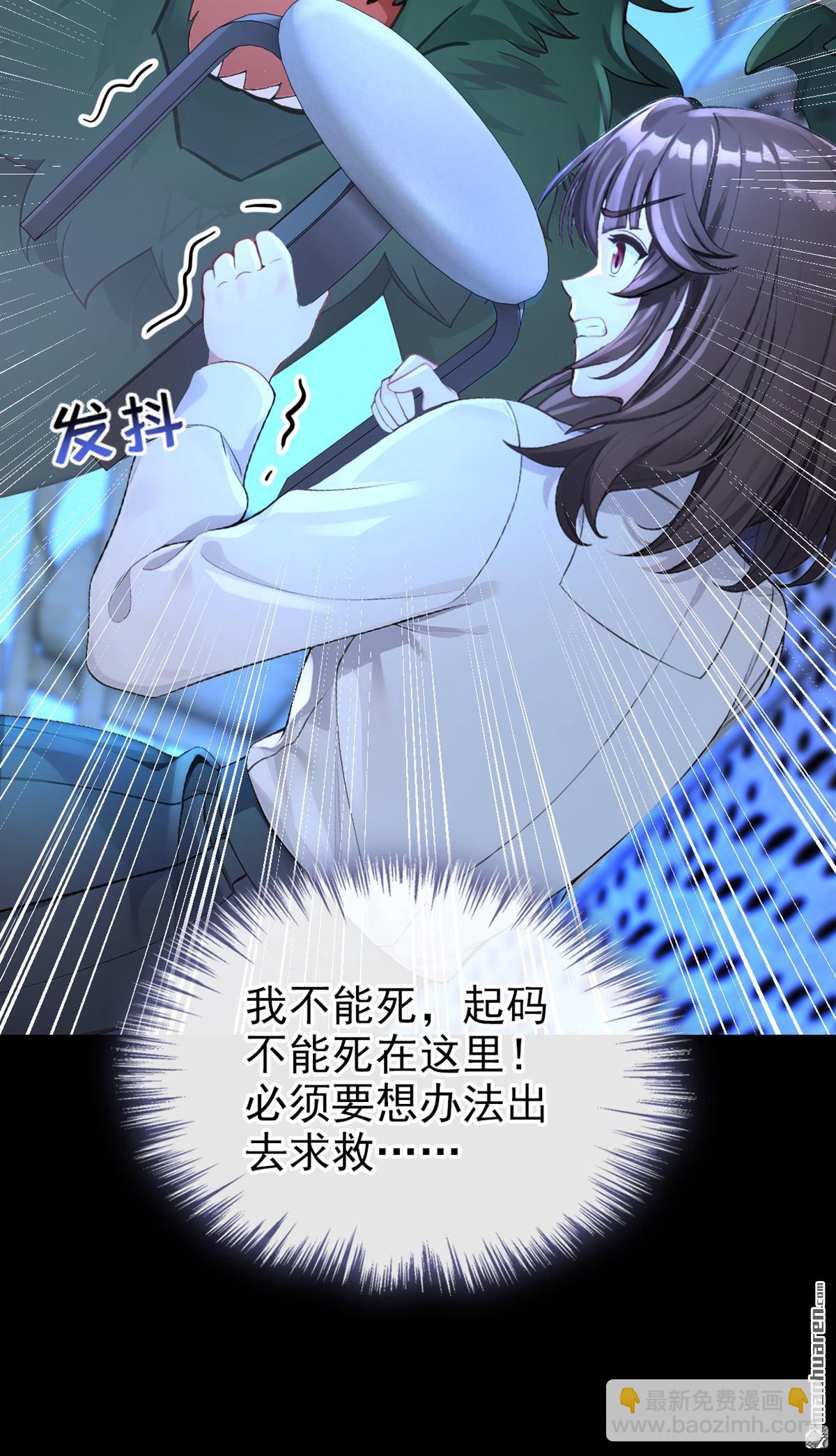 🍕快穿：宿主她一心求死 第160回 我还是来晚了…… 第20页