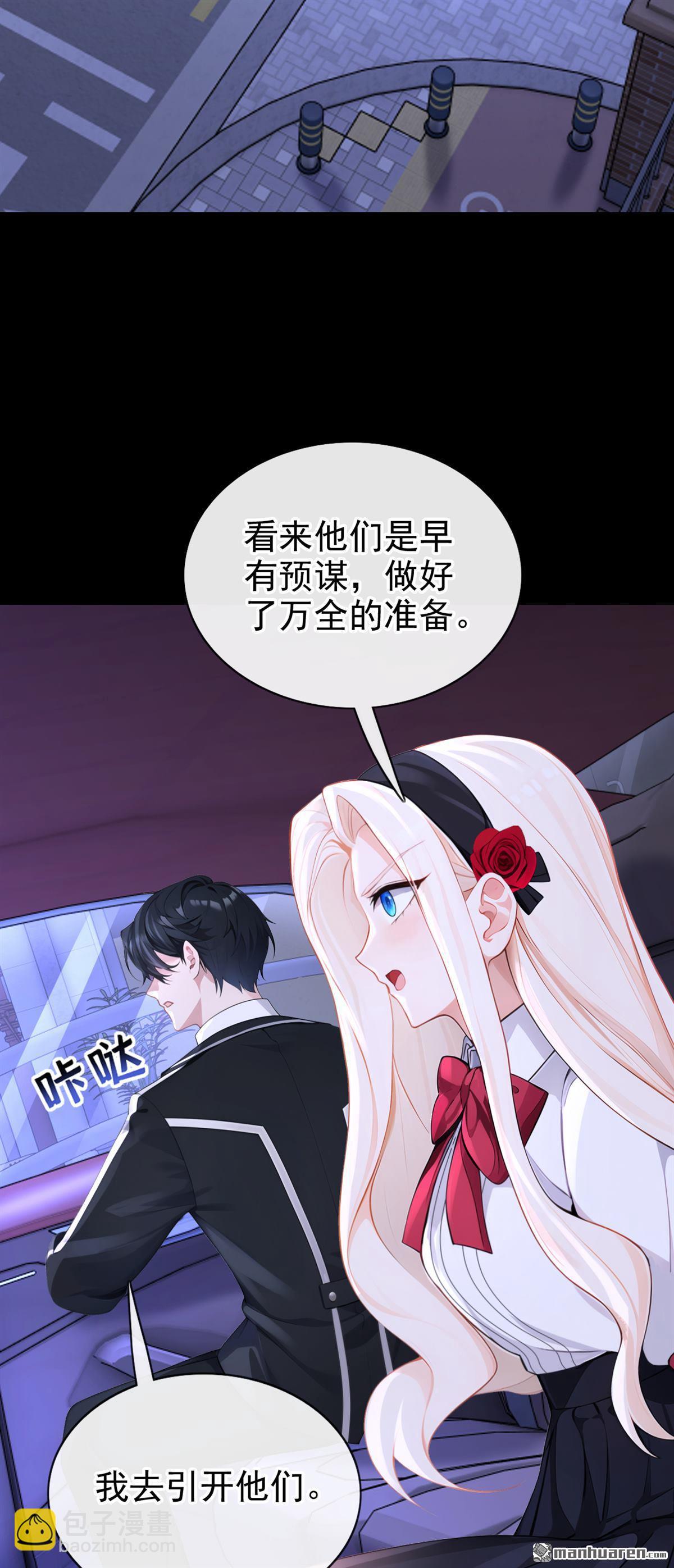 🍕快穿：宿主她一心求死 第160回 我还是来晚了…… 第3页