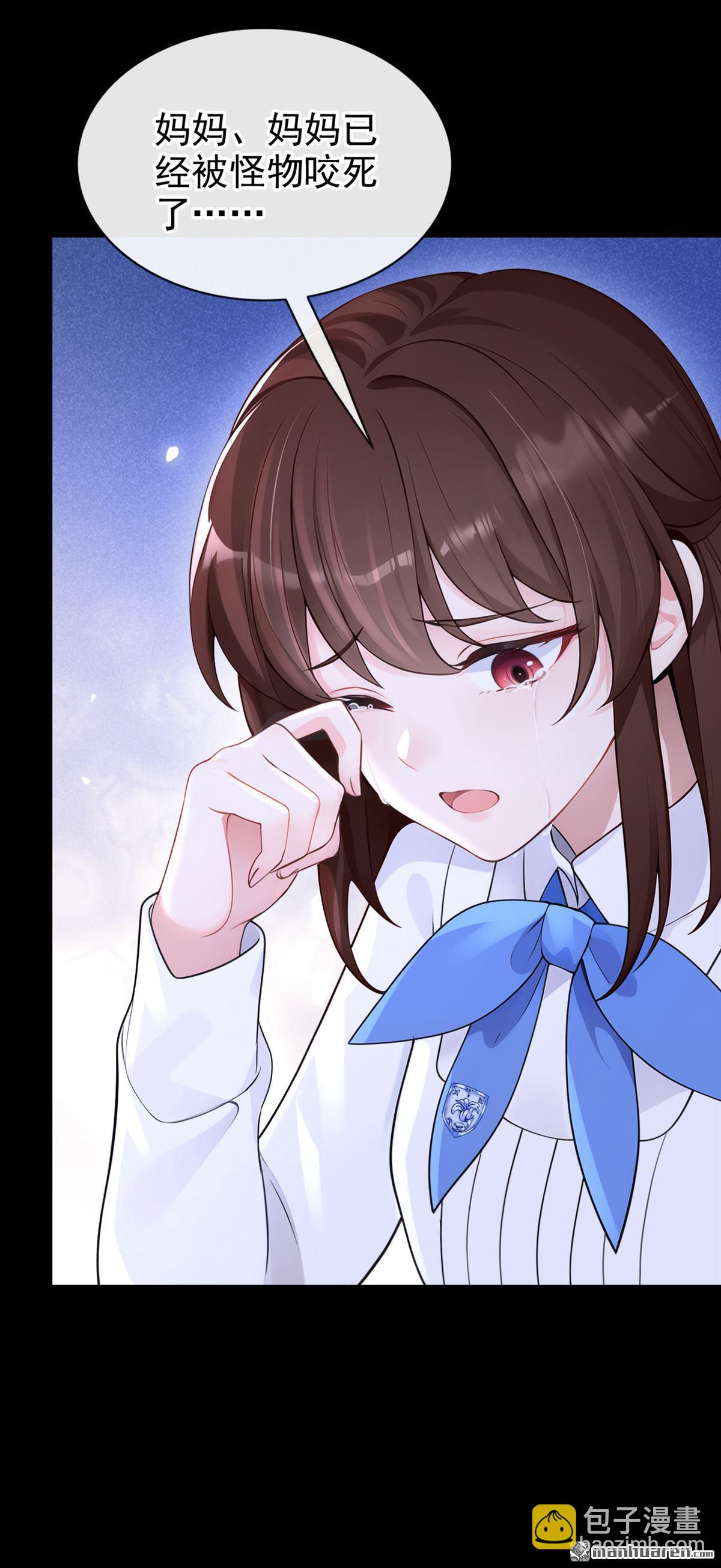 🍕快穿：宿主她一心求死 第160回 我还是来晚了…… 第31页