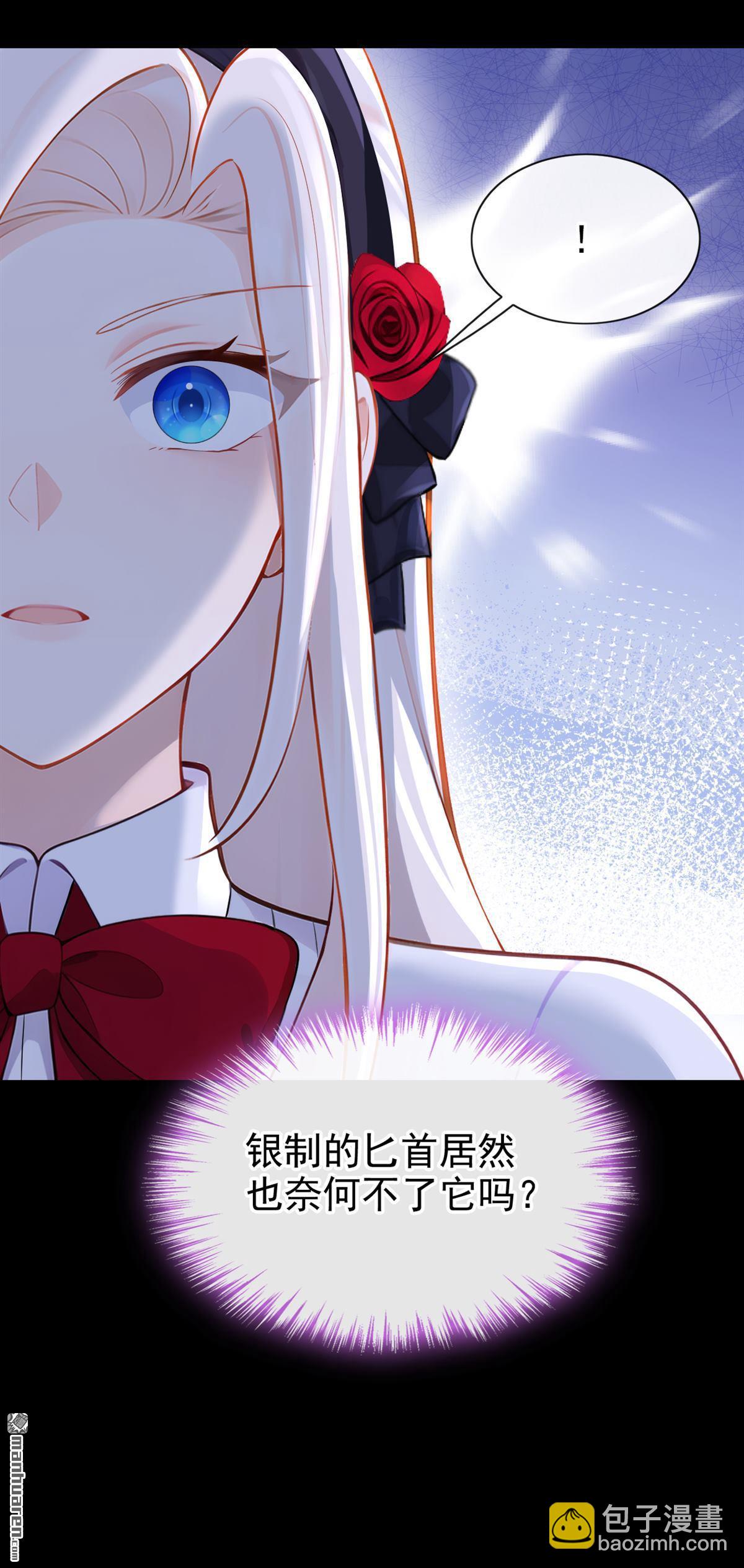 🍕快穿：宿主她一心求死 第160回 我还是来晚了…… 第34页