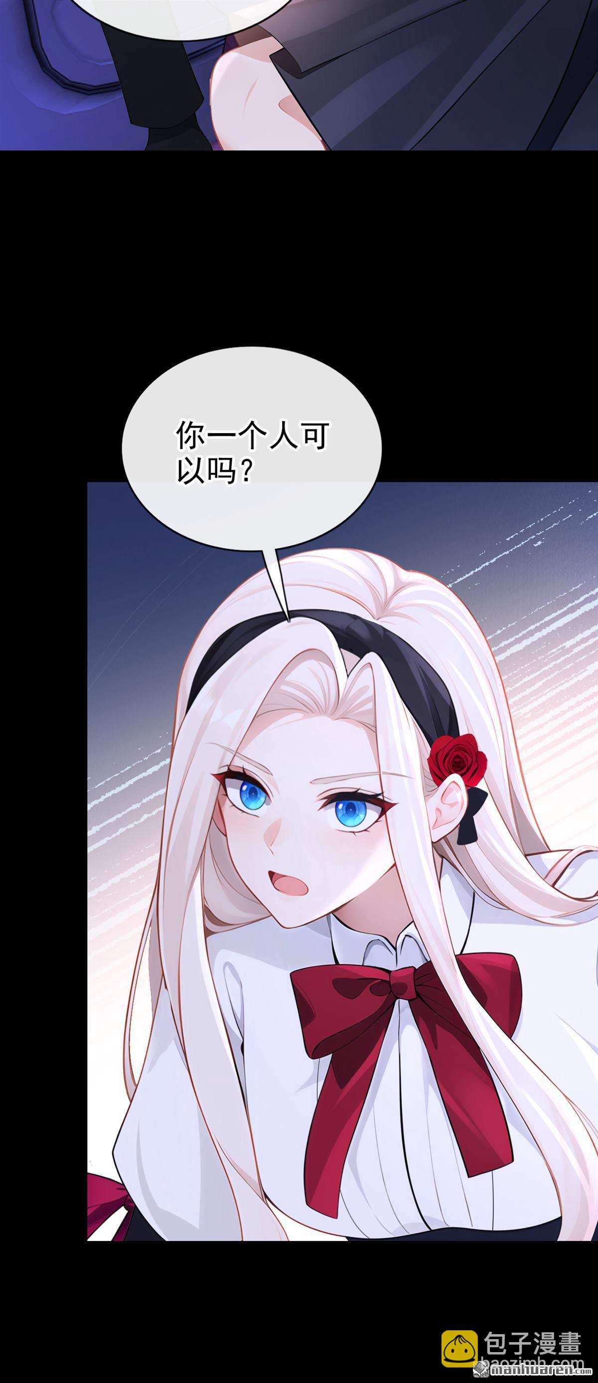 🍕快穿：宿主她一心求死 第160回 我还是来晚了…… 第4页