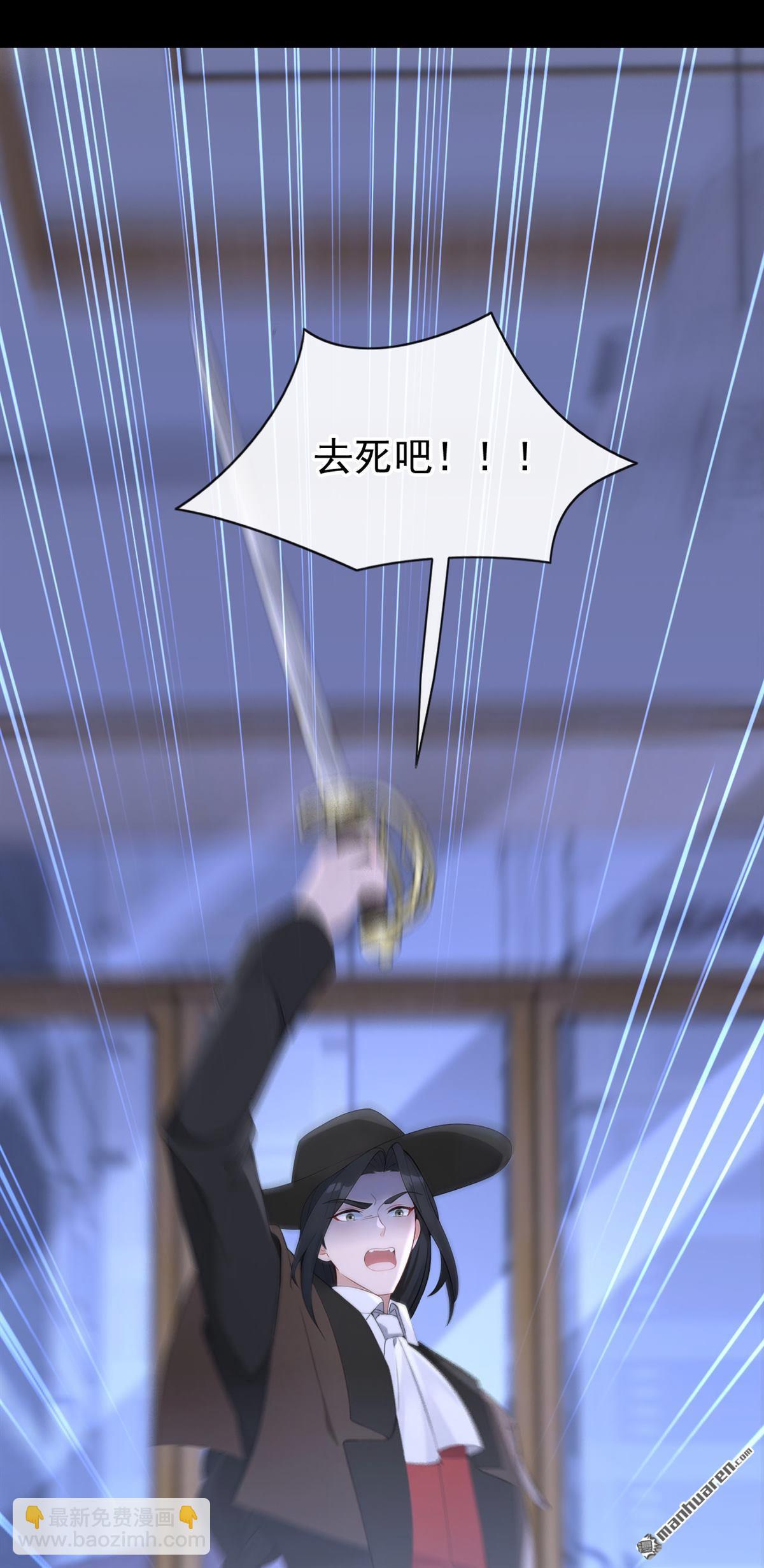 🍕快穿：宿主她一心求死 第160回 我还是来晚了…… 第41页