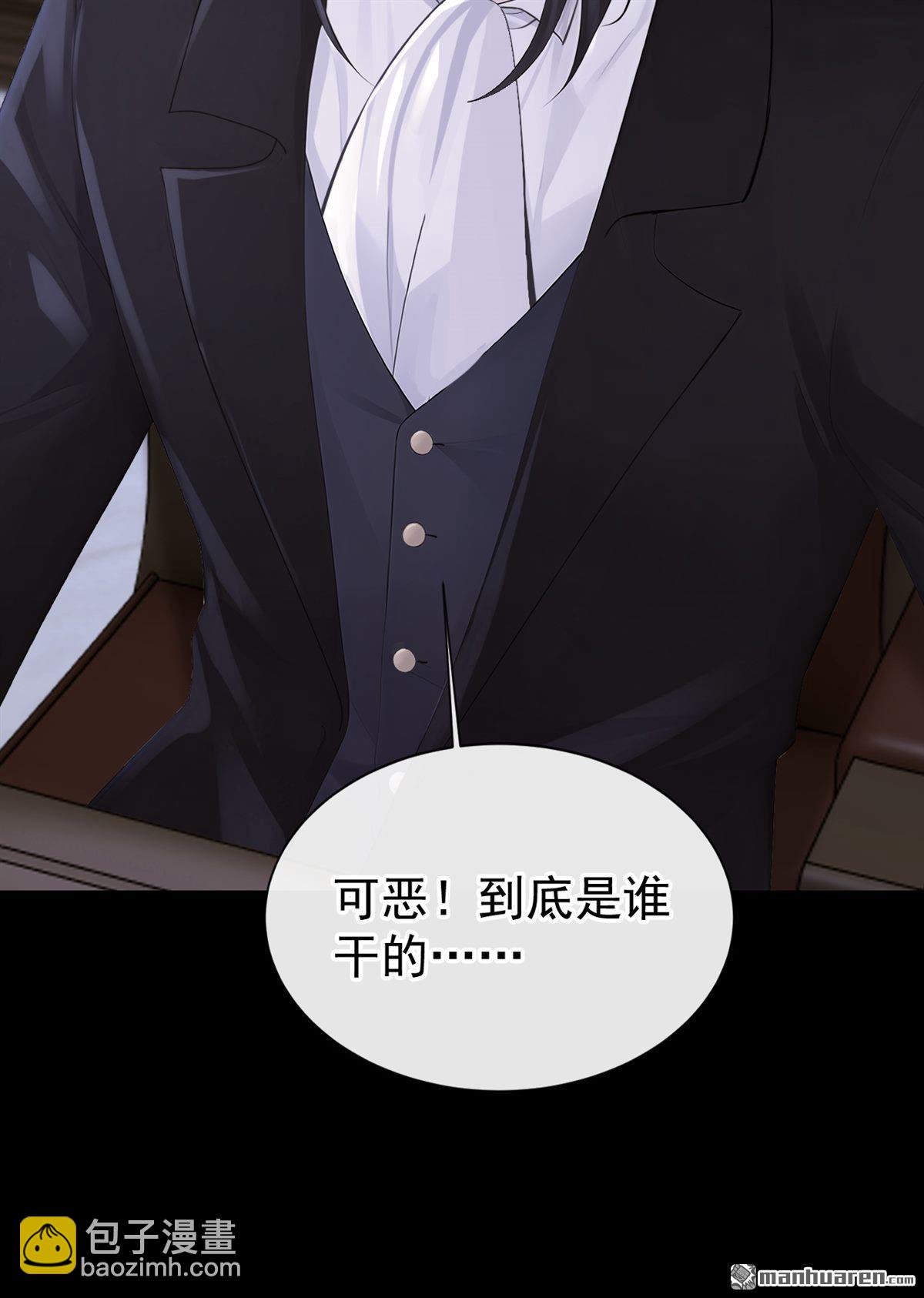 🍕快穿：宿主她一心求死 第162回 我需要您的帮助！ 第10页