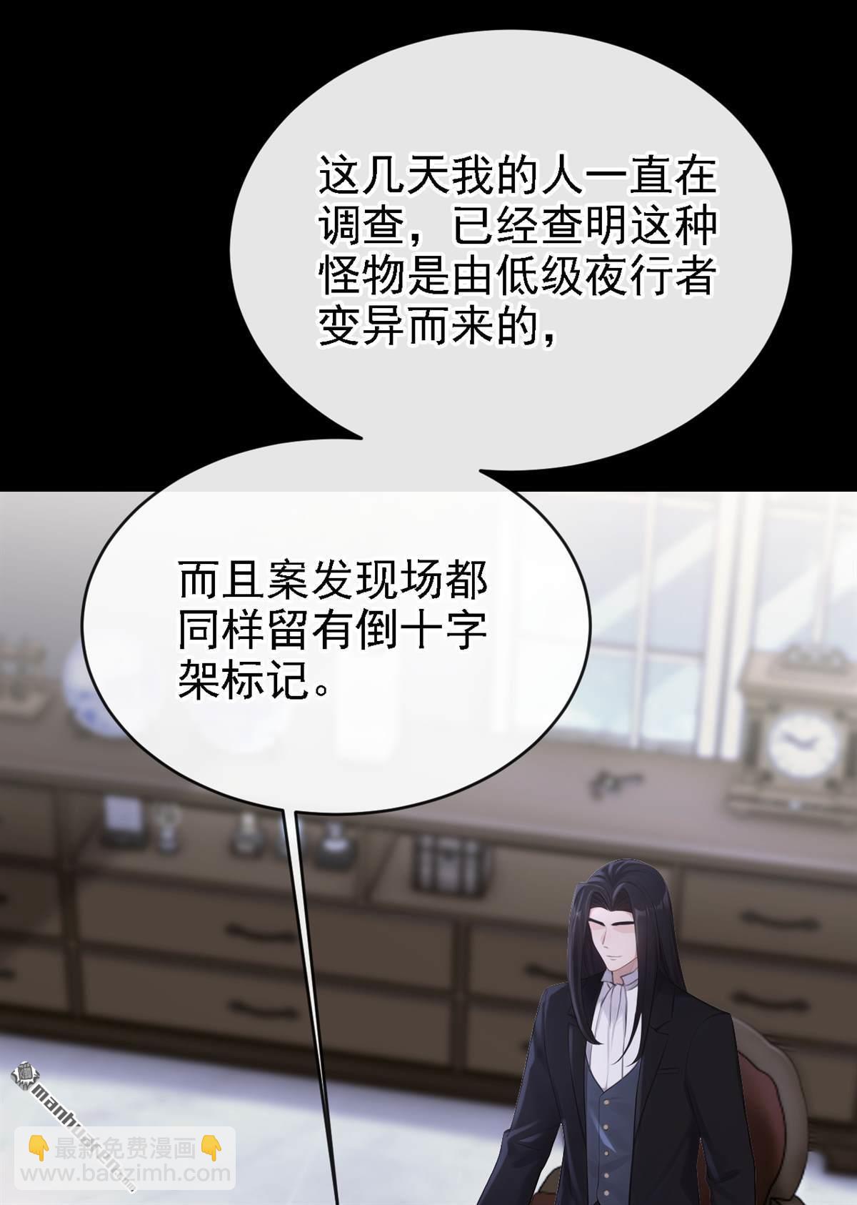 🍕快穿：宿主她一心求死 第162回 我需要您的帮助！ 第16页