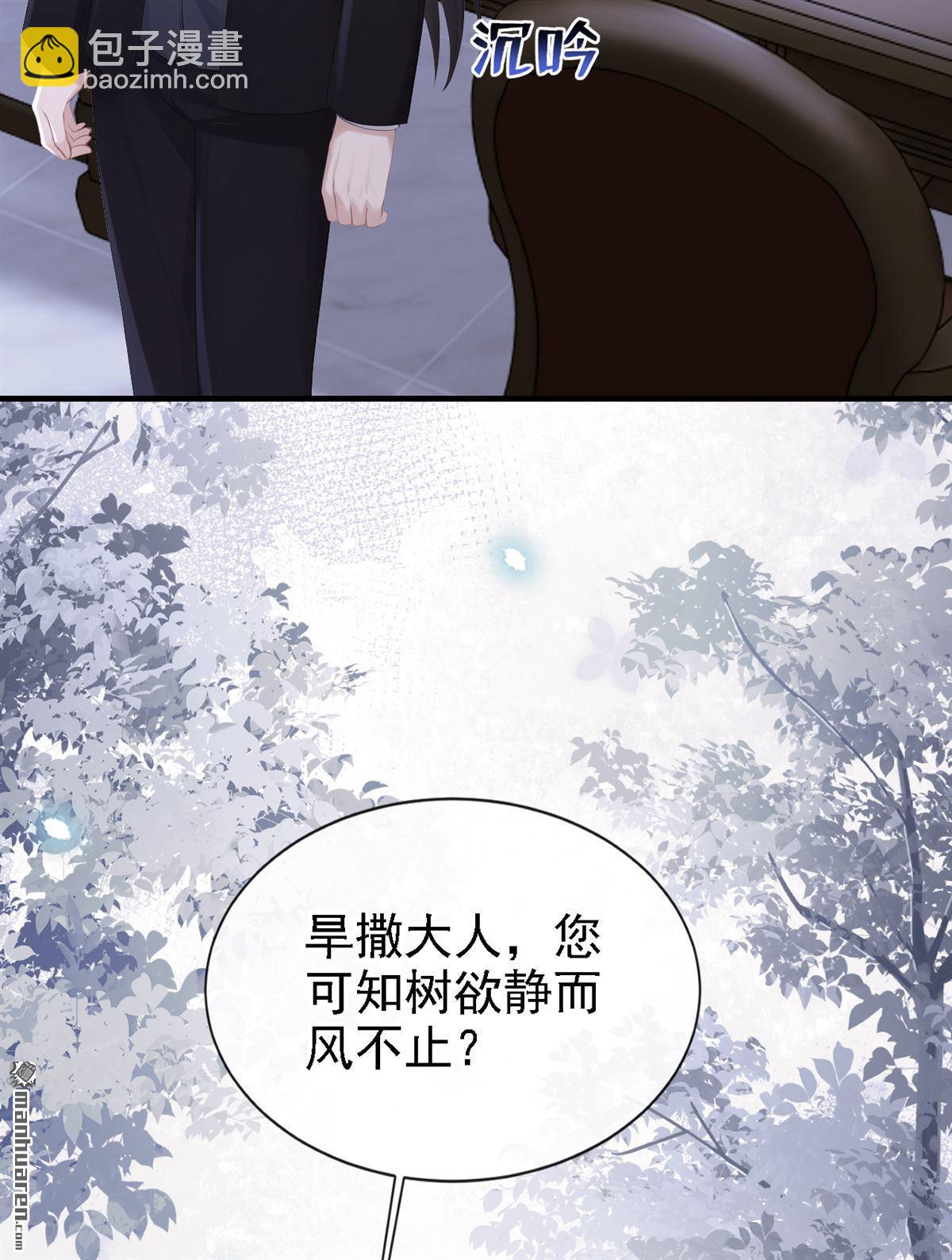 🍕快穿：宿主她一心求死 第162回 我需要您的帮助！ 第22页