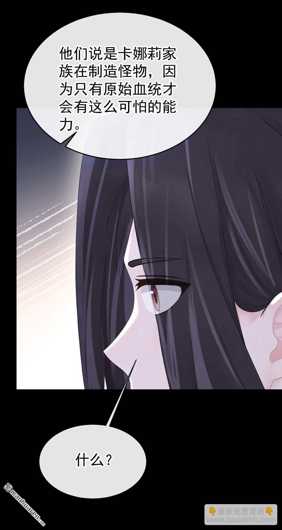 🍕快穿：宿主她一心求死 第162回 我需要您的帮助！ 第24页