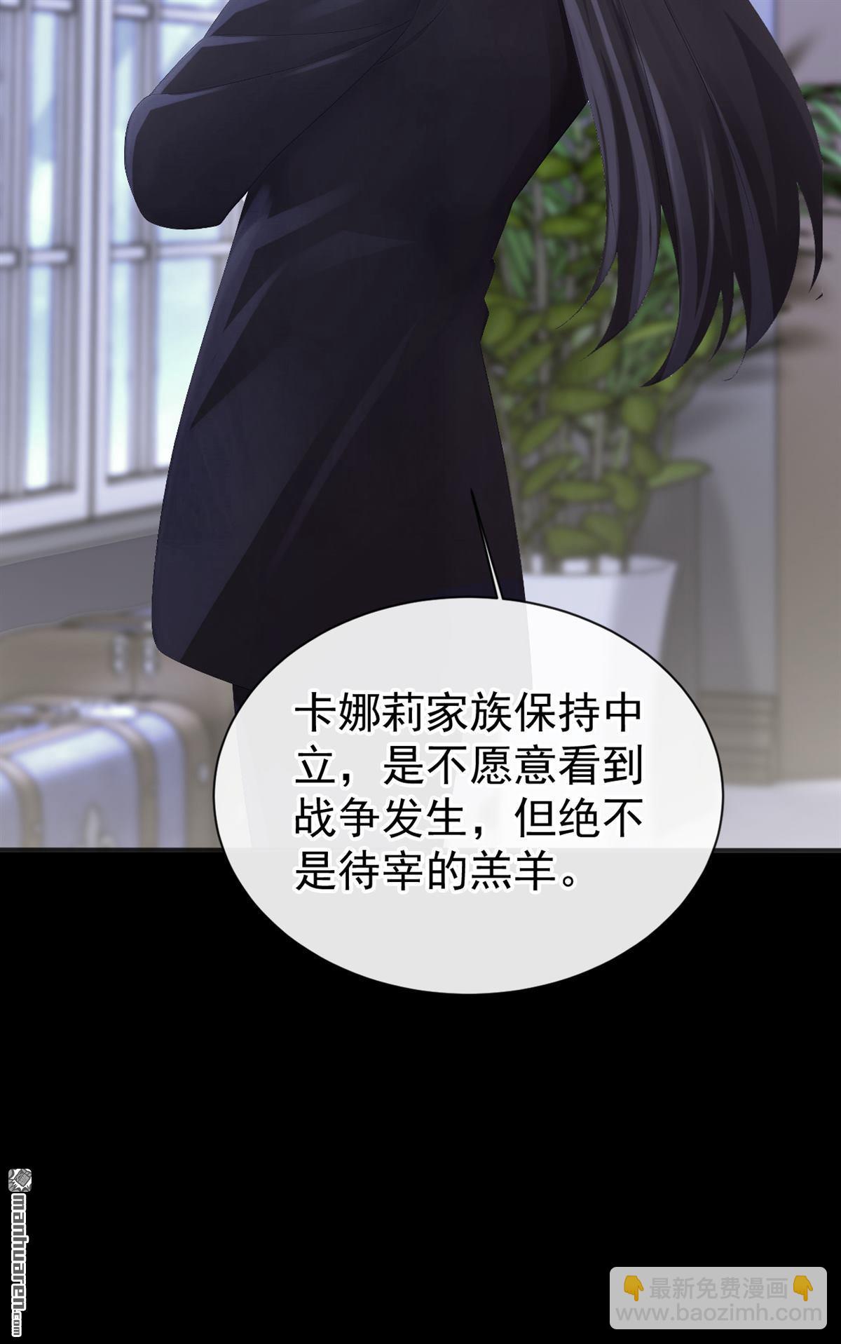 🍕快穿：宿主她一心求死 第162回 我需要您的帮助！ 第28页