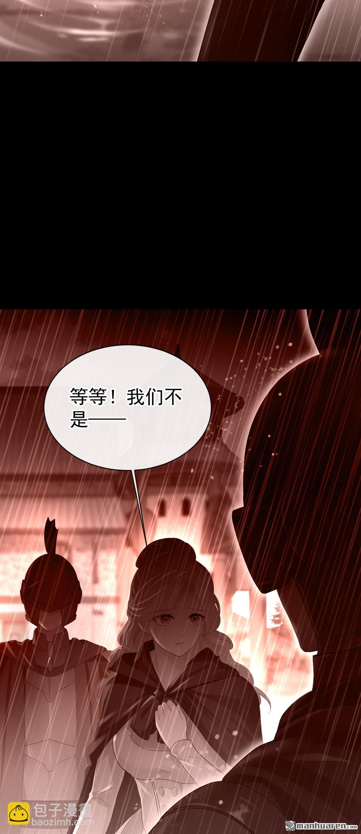 🍕快穿：宿主她一心求死 第162回 我需要您的帮助！ 第38页