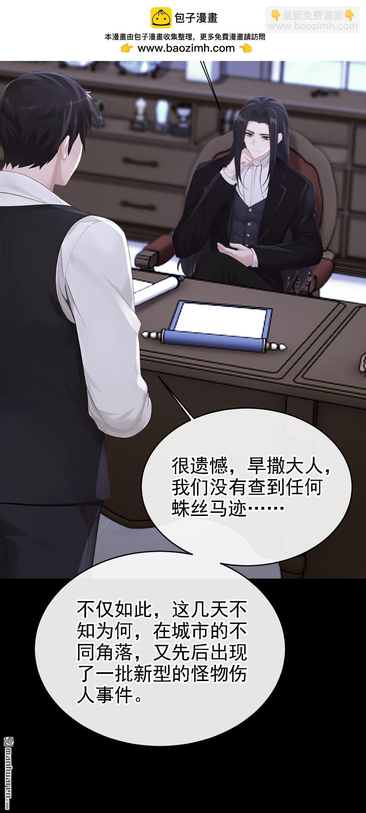 🍕快穿：宿主她一心求死 第162回 我需要您的帮助！ 第4页