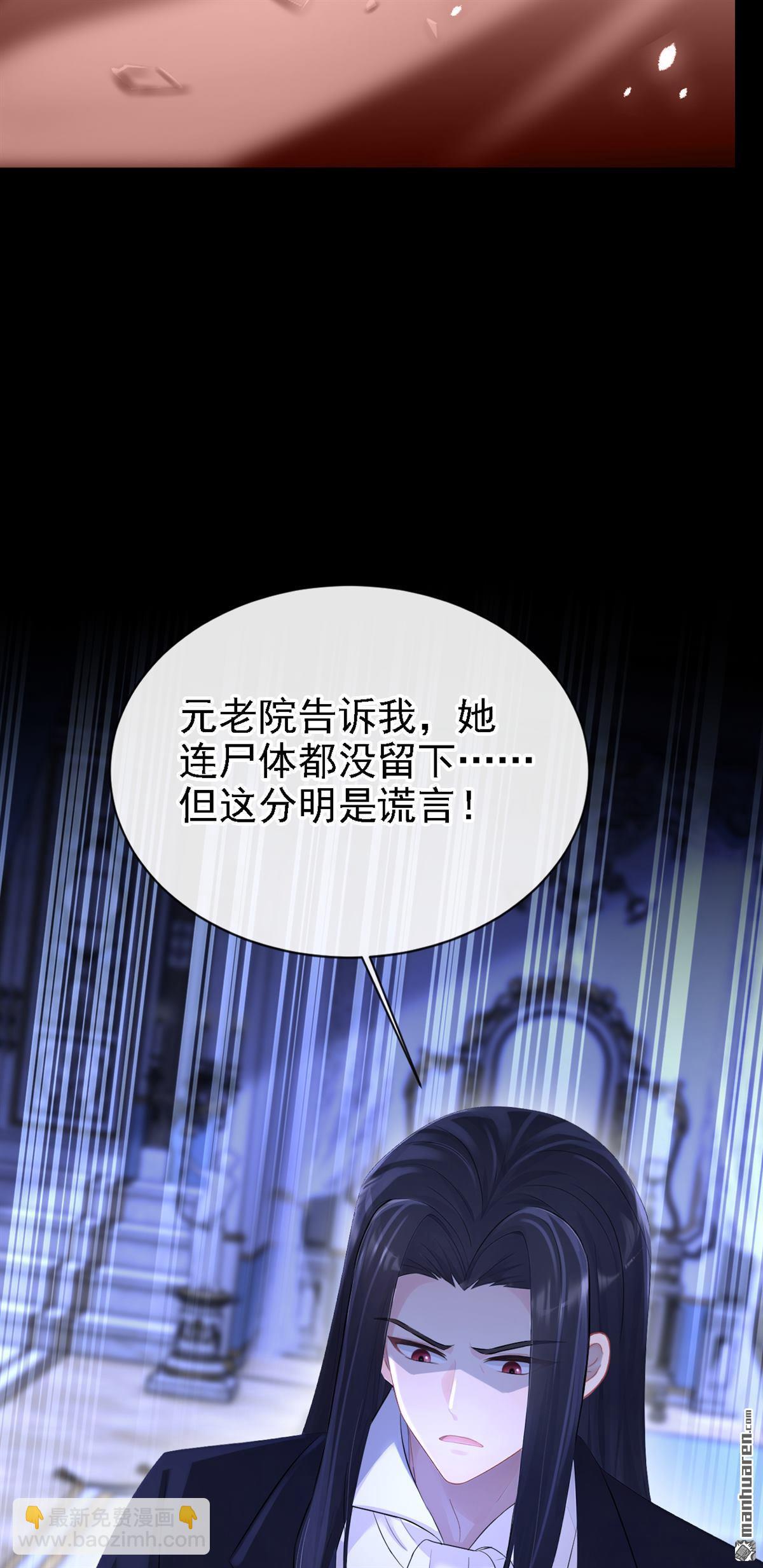 🍕快穿：宿主她一心求死 第162回 我需要您的帮助！ 第41页
