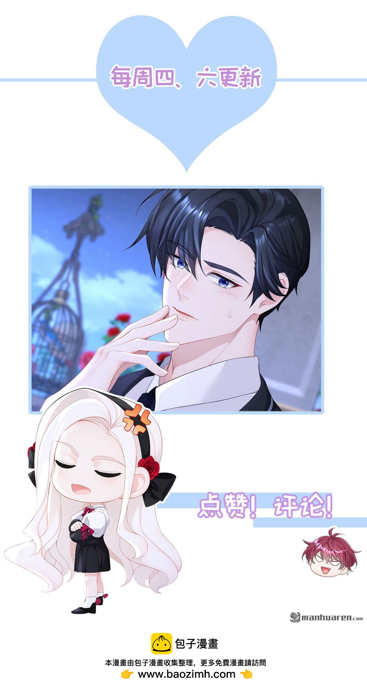 🍕快穿：宿主她一心求死 第162回 我需要您的帮助！ 第43页