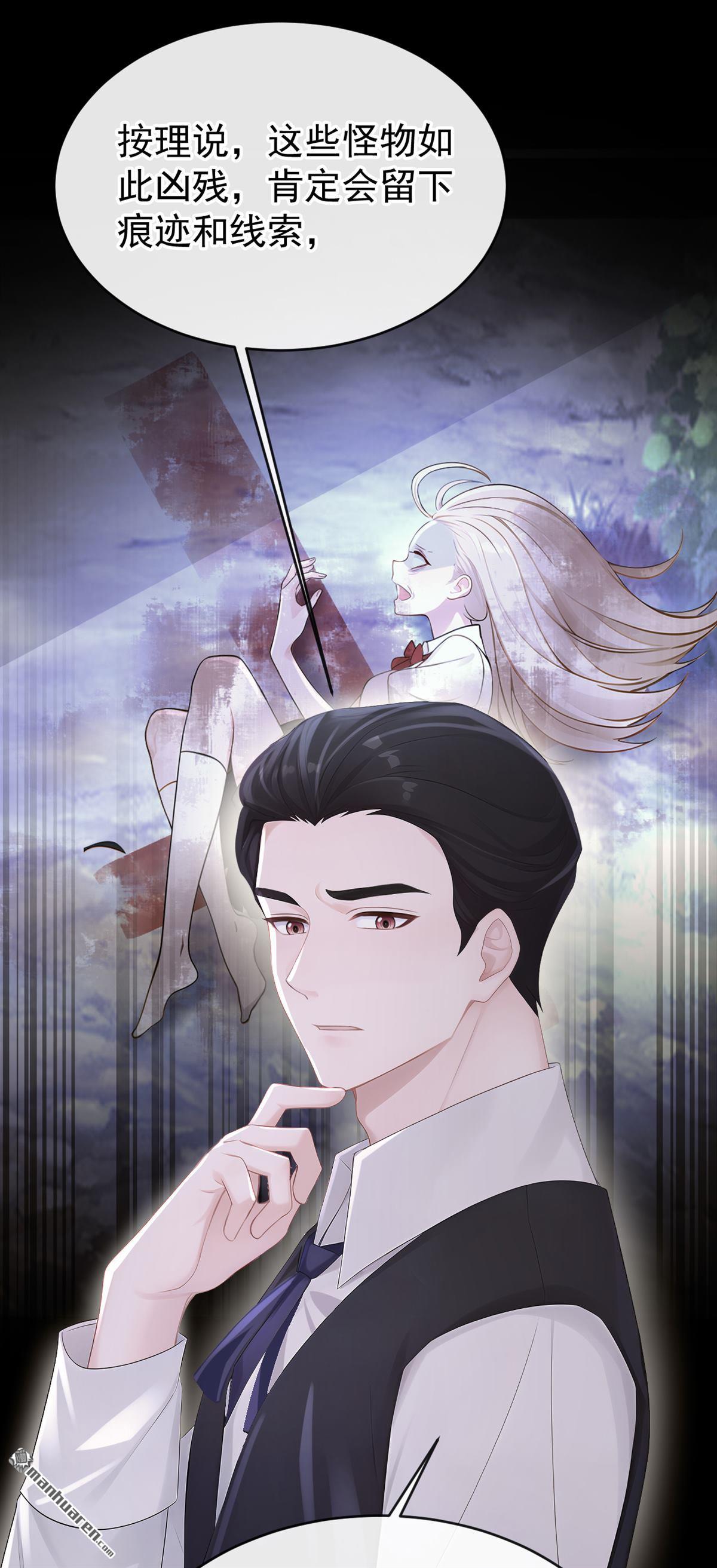 🍕快穿：宿主她一心求死 第162回 我需要您的帮助！ 第7页