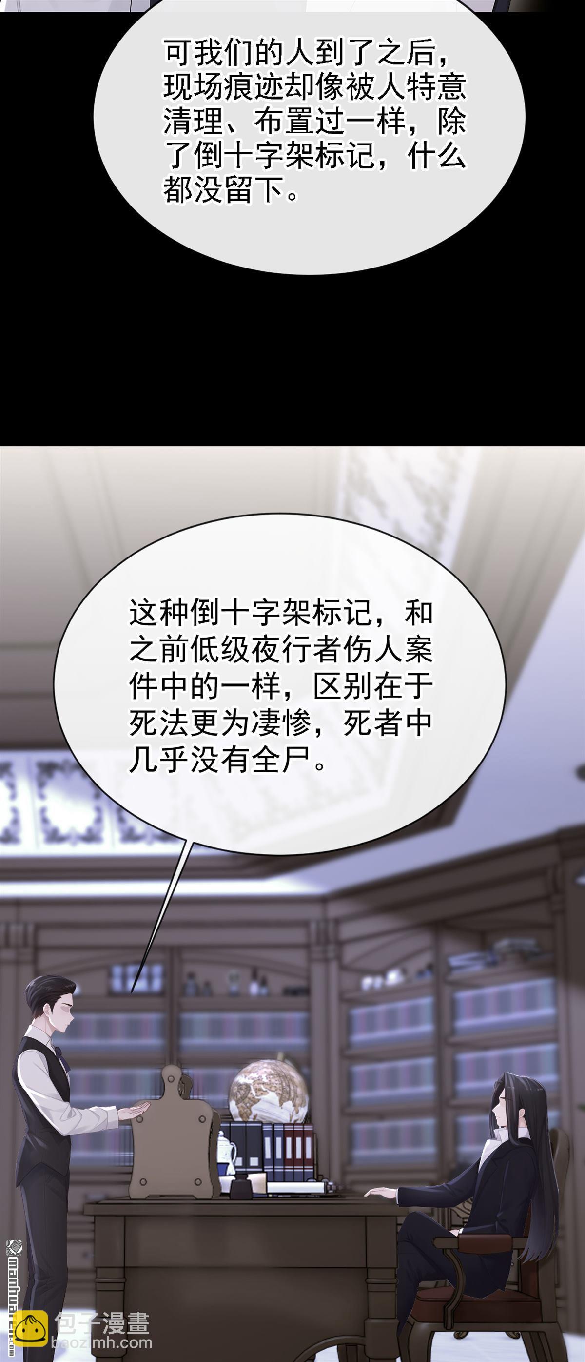 🍕快穿：宿主她一心求死 第162回 我需要您的帮助！ 第8页