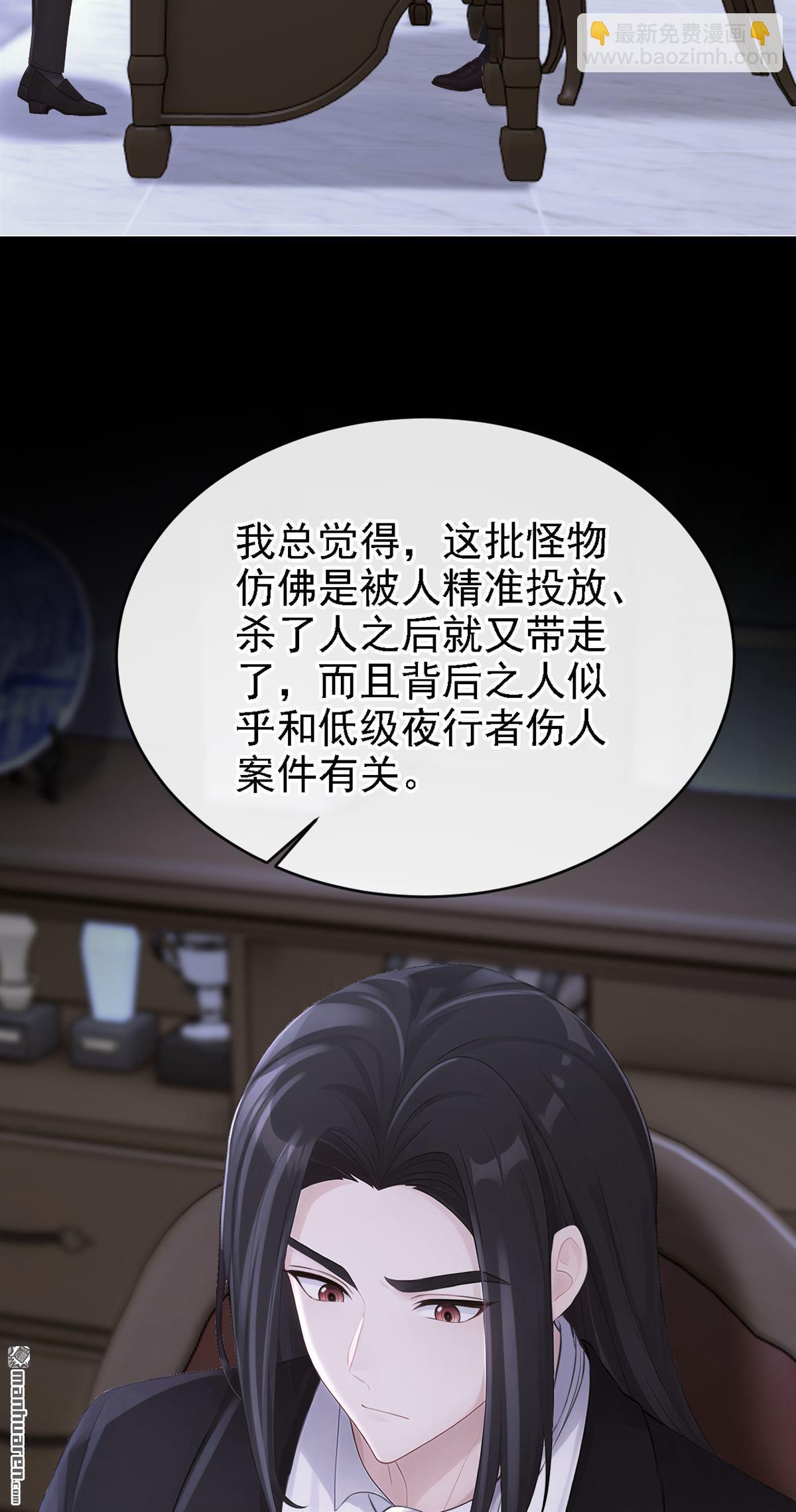 🍕快穿：宿主她一心求死 第162回 我需要您的帮助！ 第9页