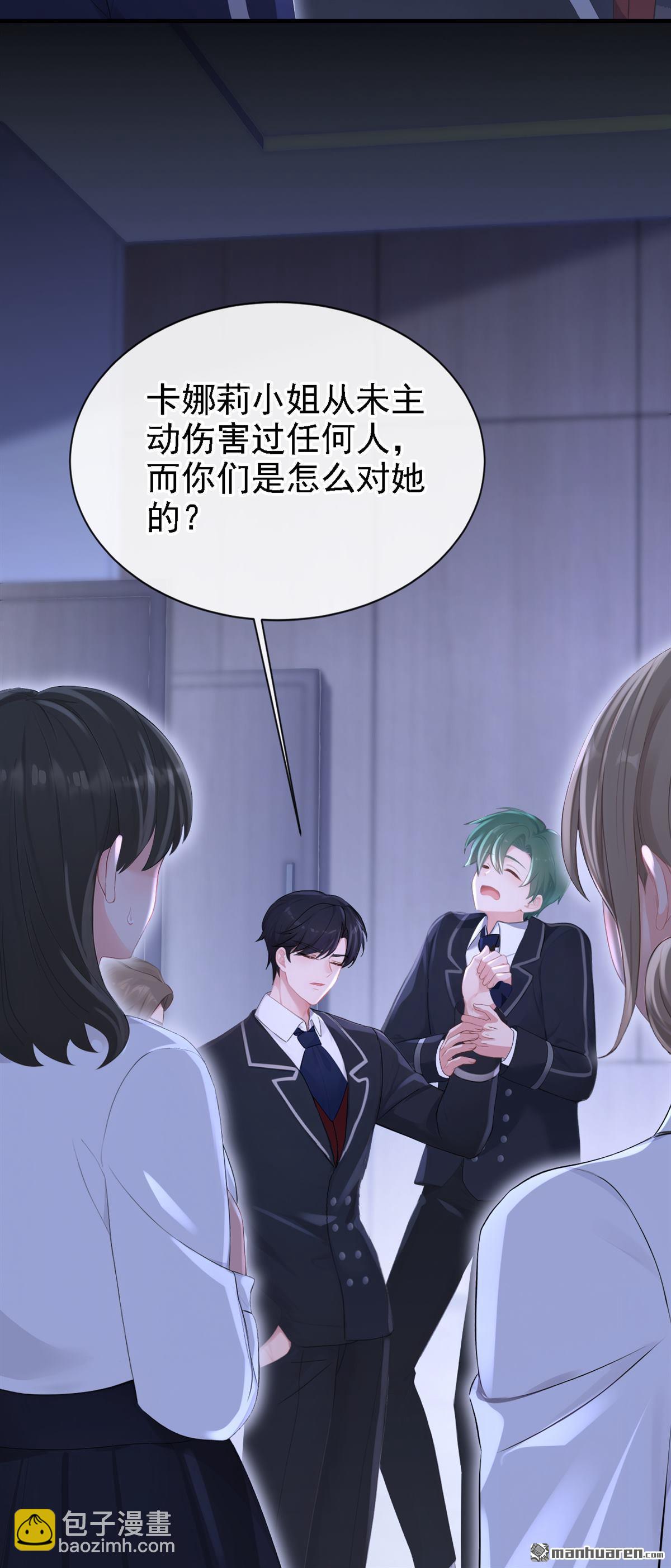 🍕快穿：宿主她一心求死 第164回 让他们狗咬狗！ 第10页