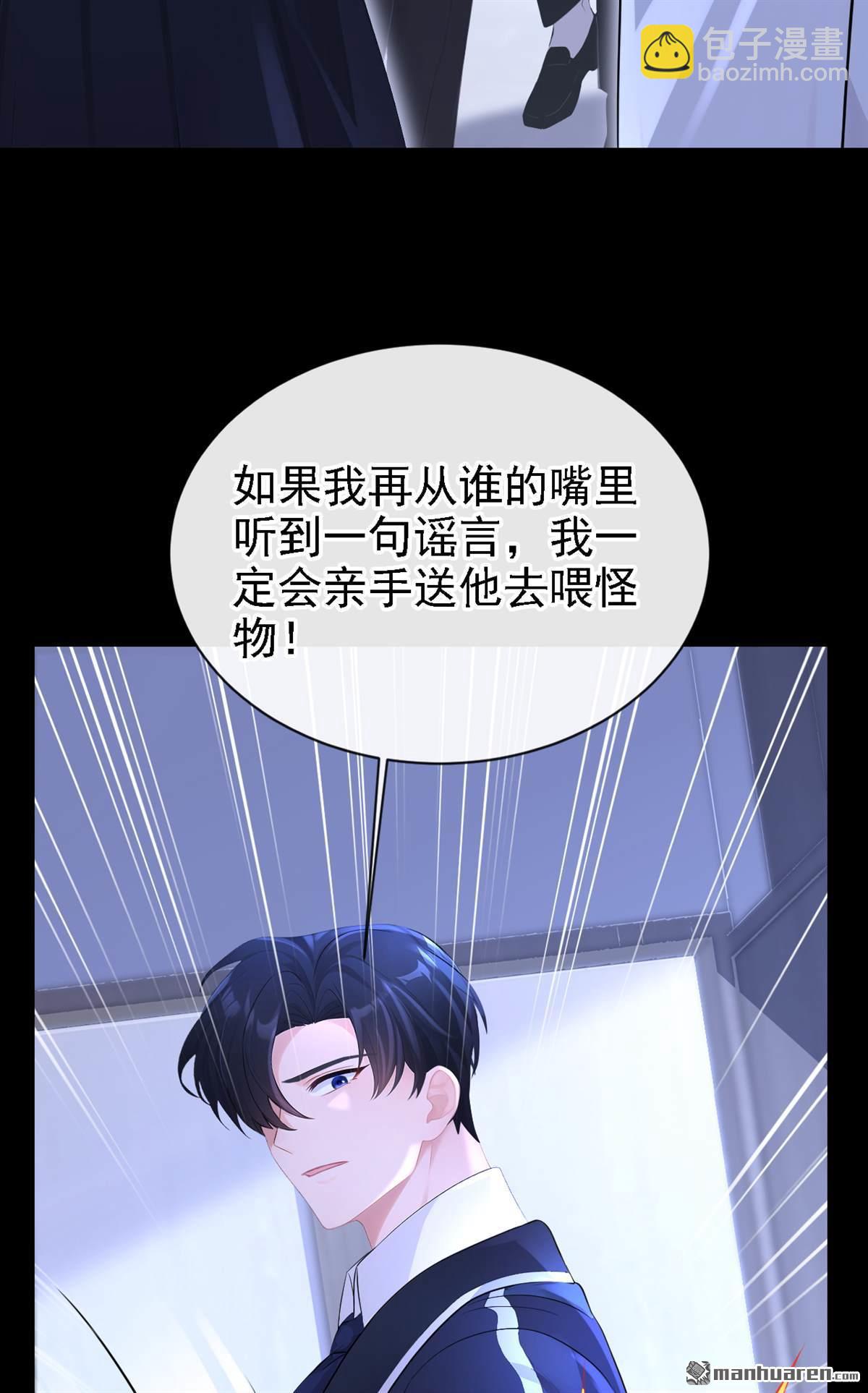 🍕快穿：宿主她一心求死 第164回 让他们狗咬狗！ 第11页