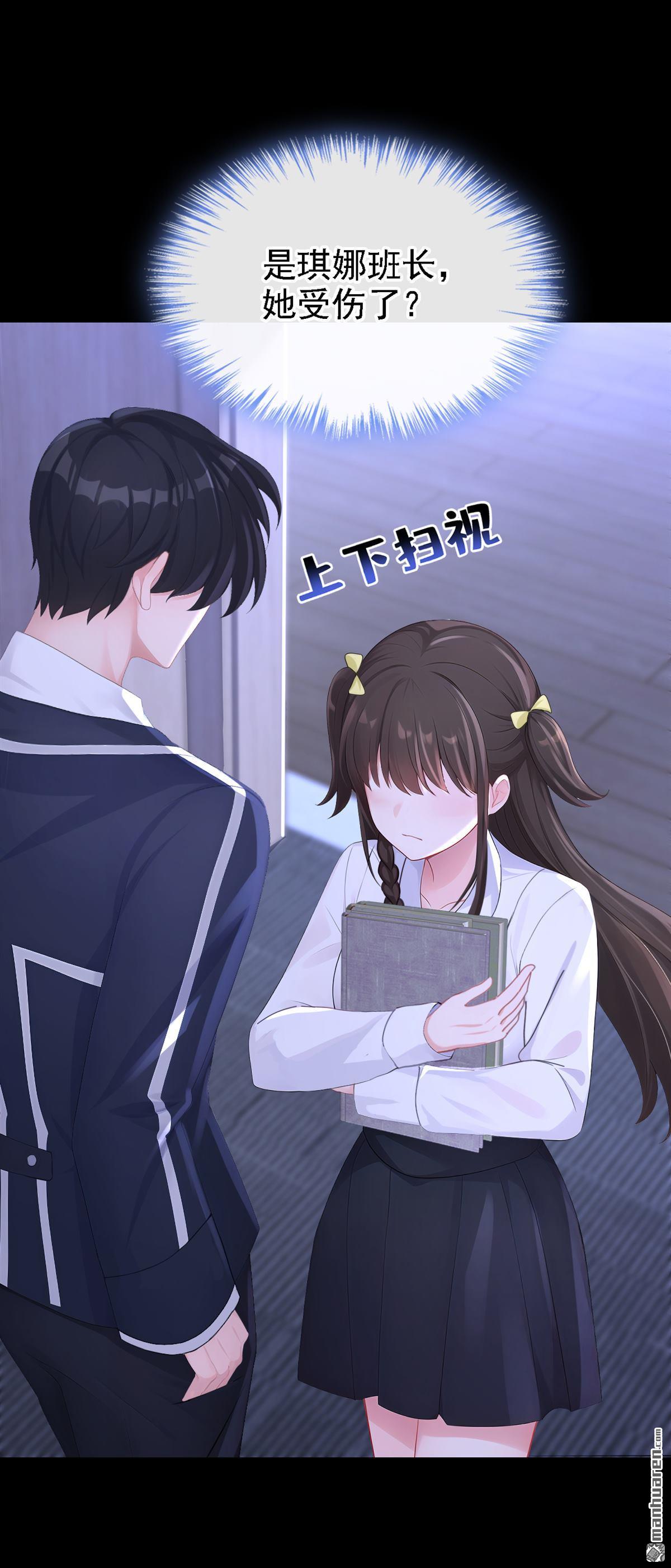 🍕快穿：宿主她一心求死 第164回 让他们狗咬狗！ 第17页